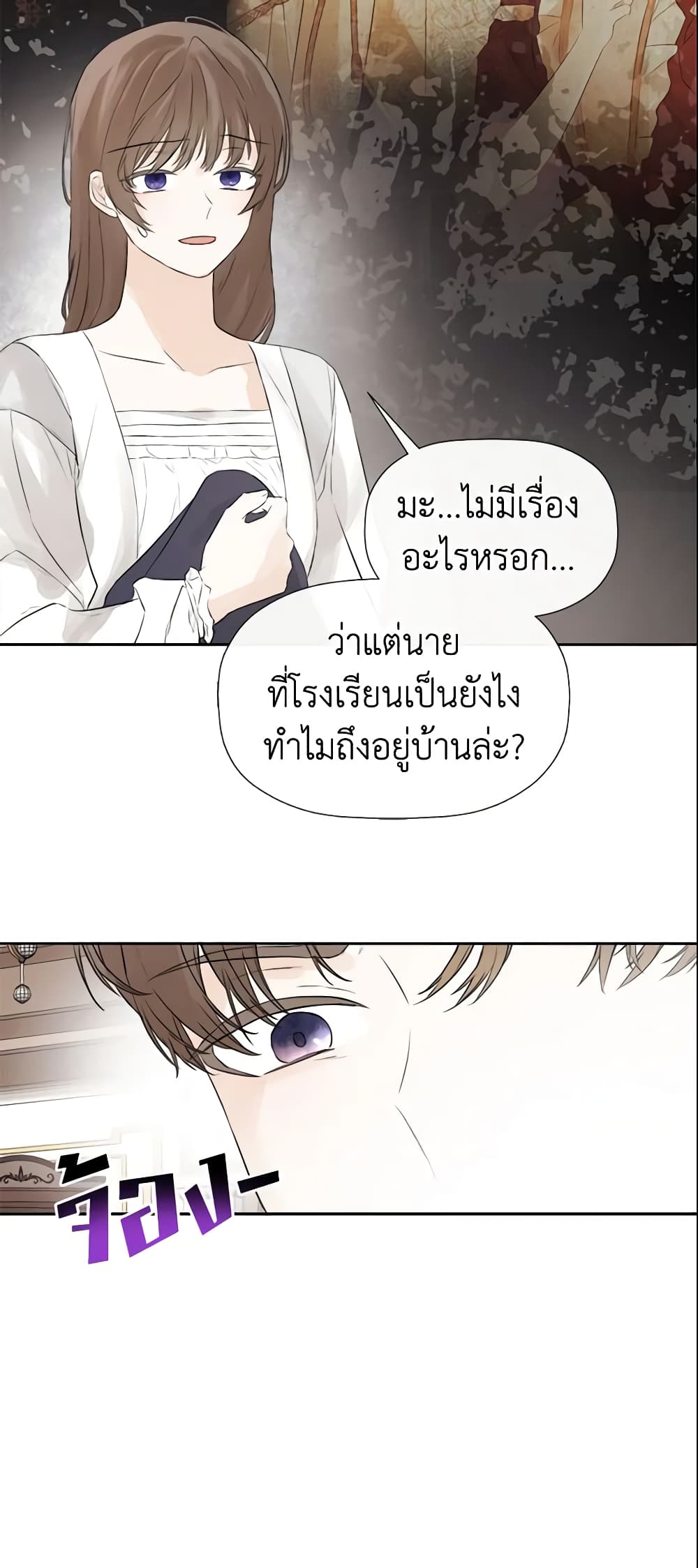 I Mistook the Hidden Identity of the Sub Male Lead page 10
