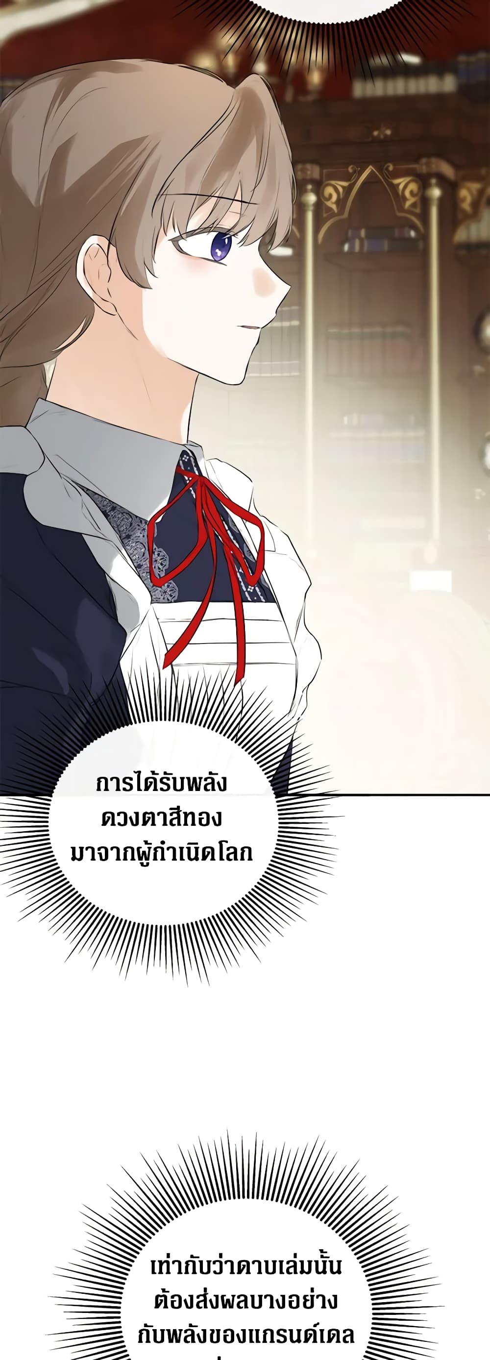 I Mistook the Hidden Identity of the Sub Male Lead page 7