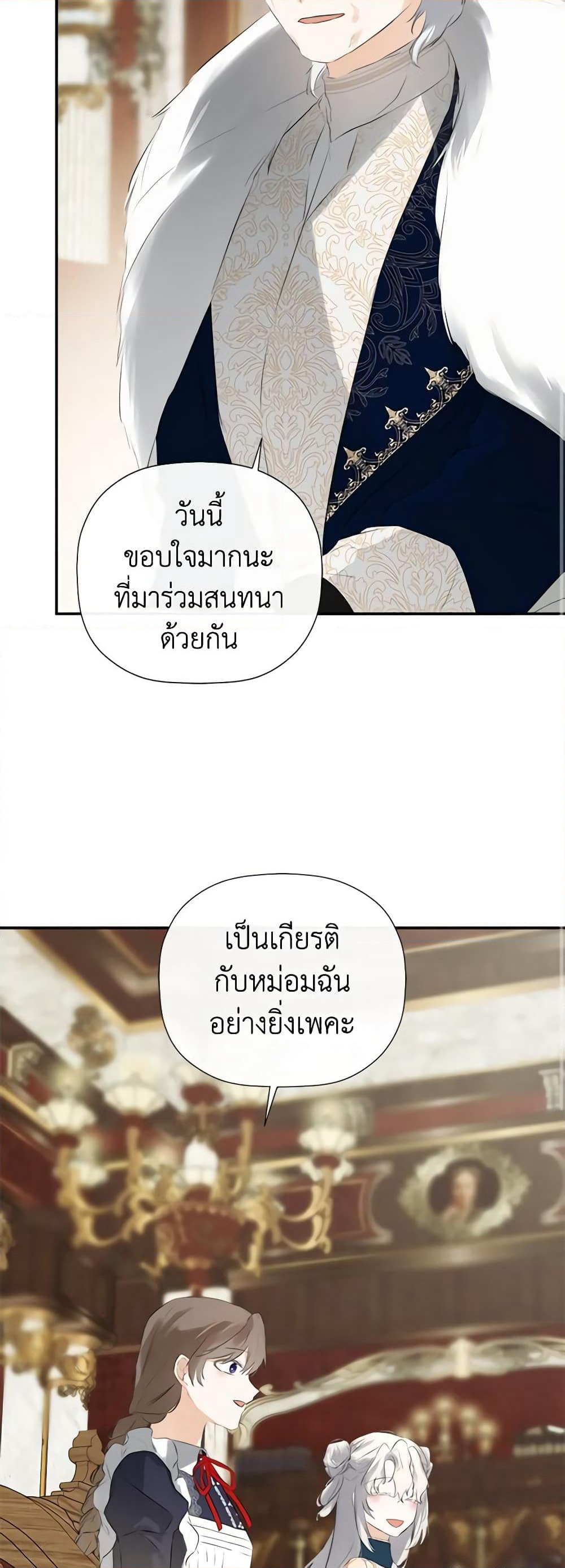 I Mistook the Hidden Identity of the Sub Male Lead page 10