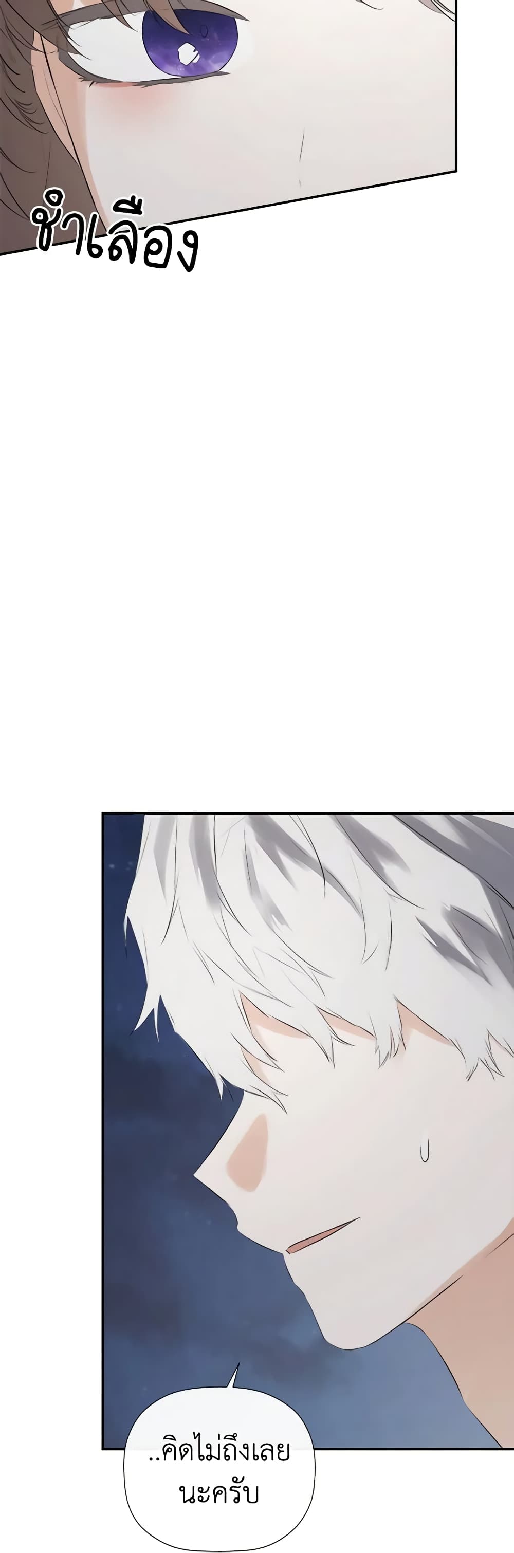 I Mistook the Hidden Identity of the Sub Male Lead page 5