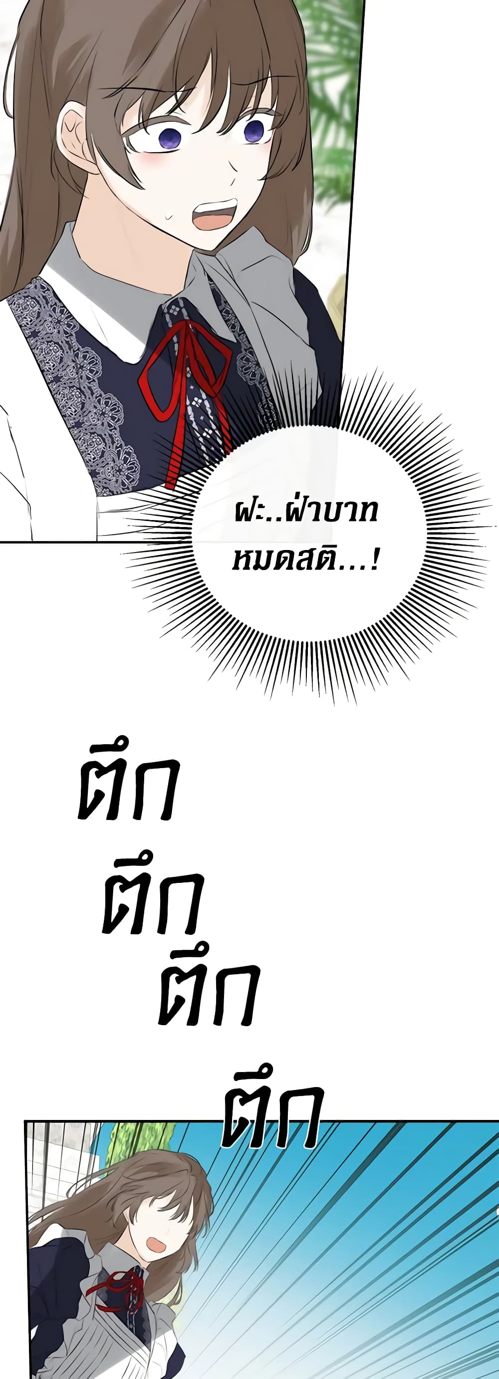 I Mistook the Hidden Identity of the Sub Male Lead page 4
