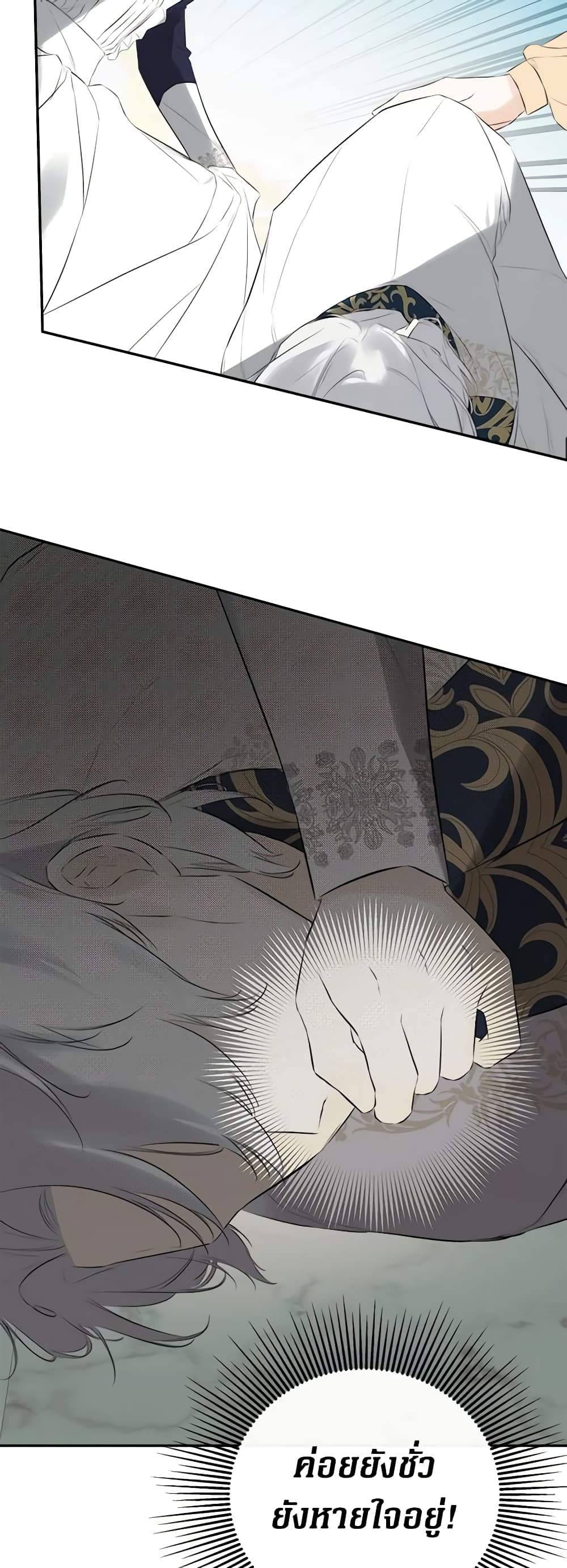 I Mistook the Hidden Identity of the Sub Male Lead page 5