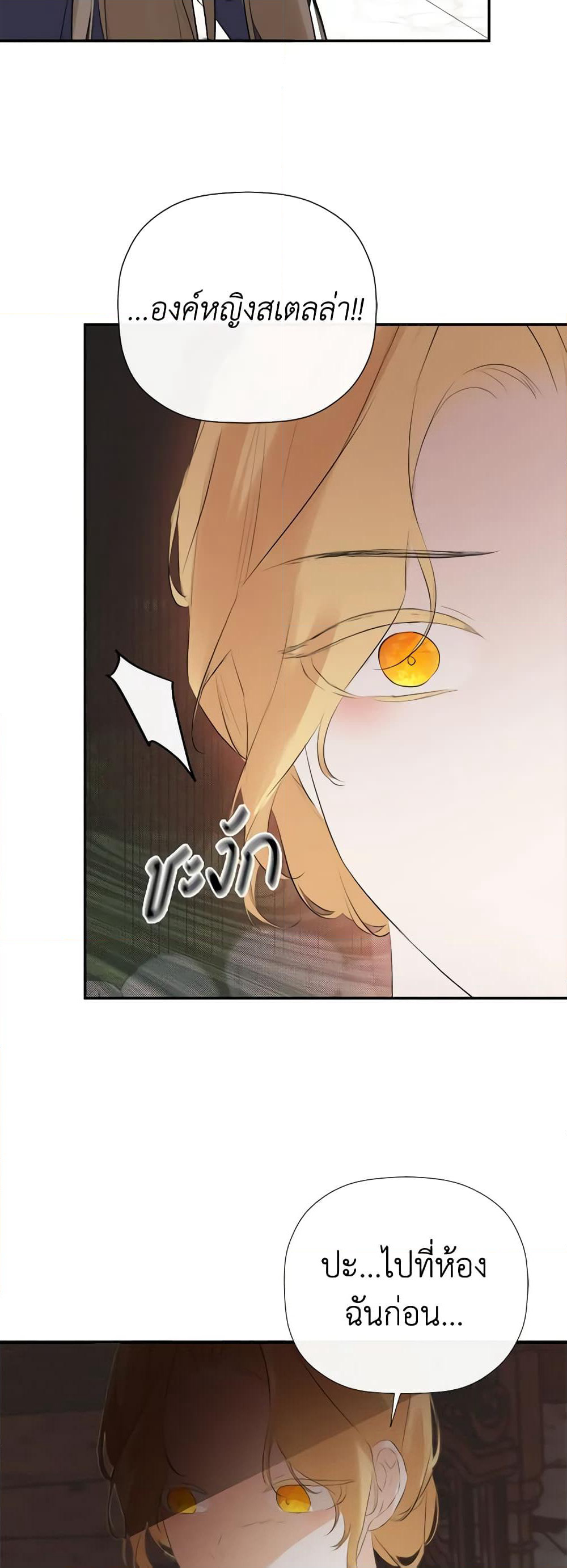 I Mistook the Hidden Identity of the Sub Male Lead page 7
