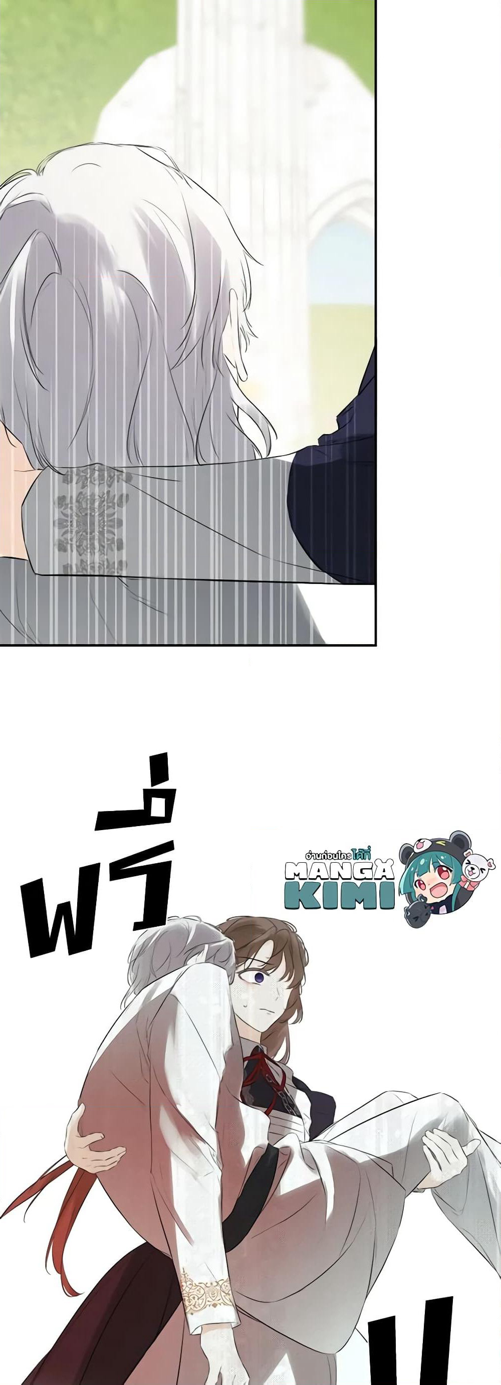 I Mistook the Hidden Identity of the Sub Male Lead page 10