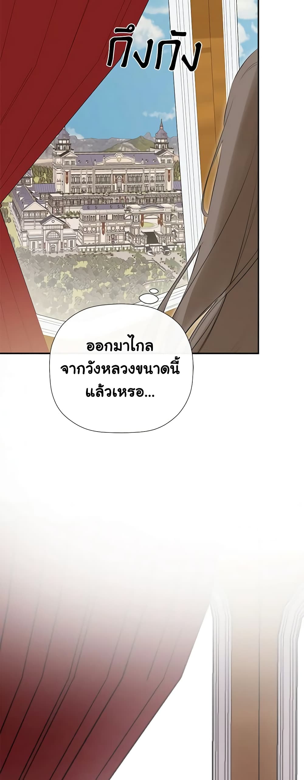 I Mistook the Hidden Identity of the Sub Male Lead page 4