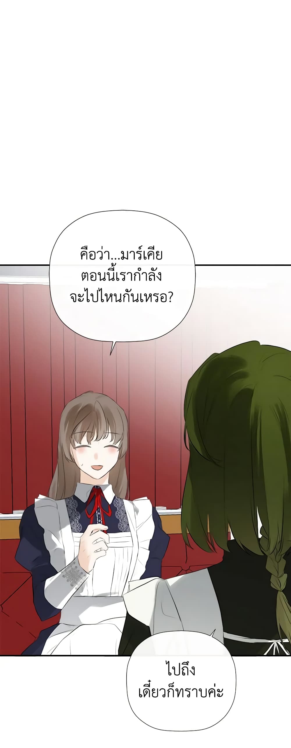 I Mistook the Hidden Identity of the Sub Male Lead page 8