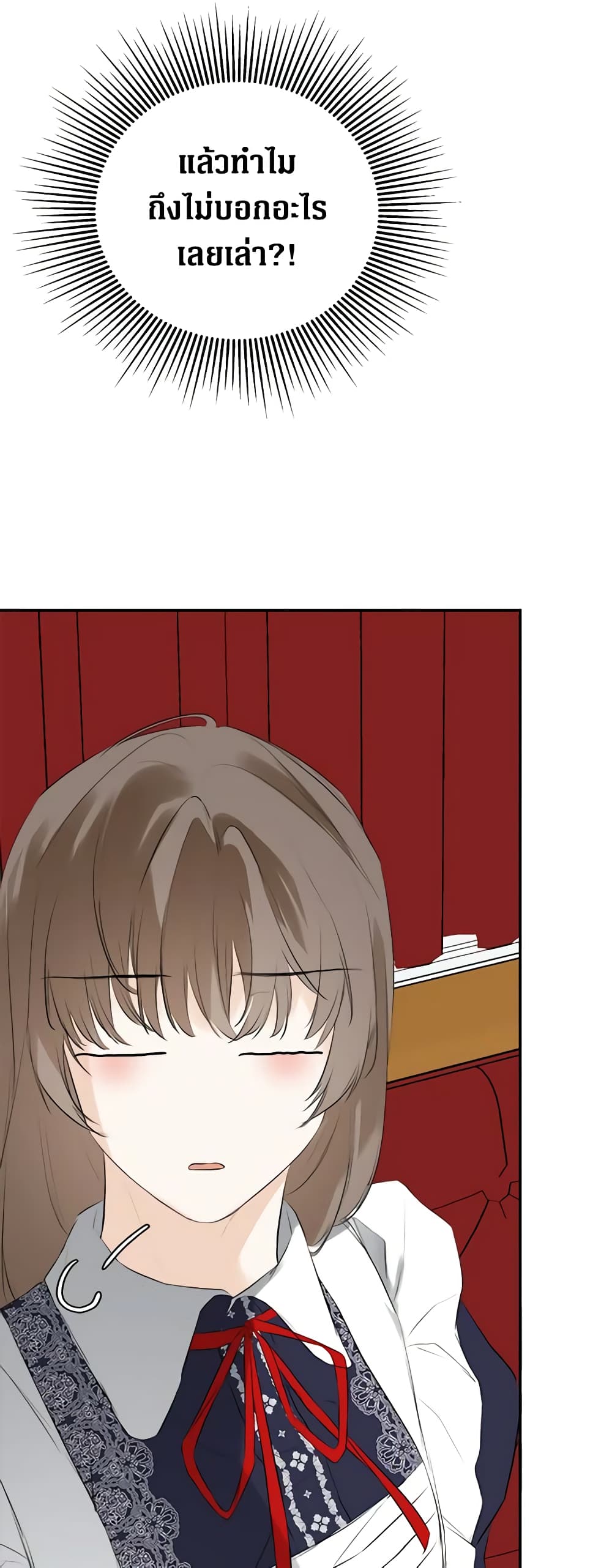 I Mistook the Hidden Identity of the Sub Male Lead page 9