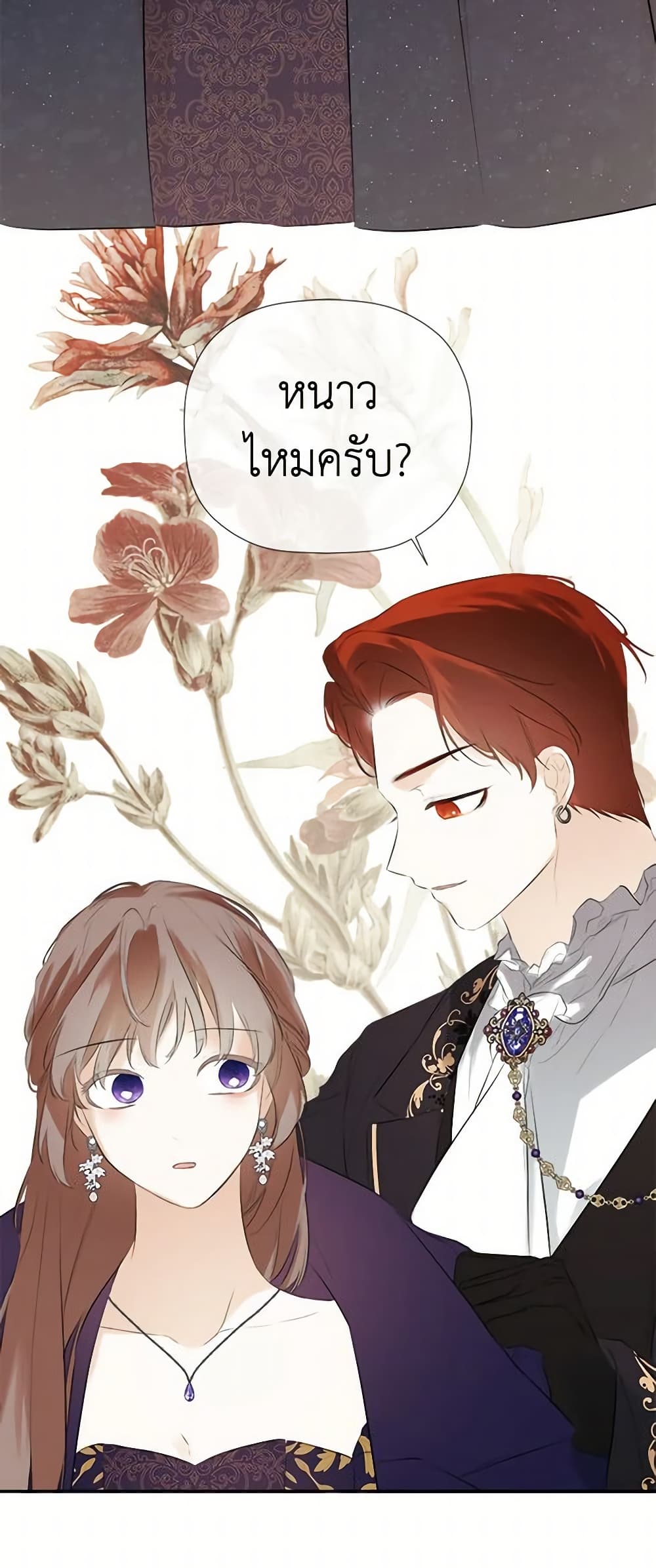 I Mistook the Hidden Identity of the Sub Male Lead page 5