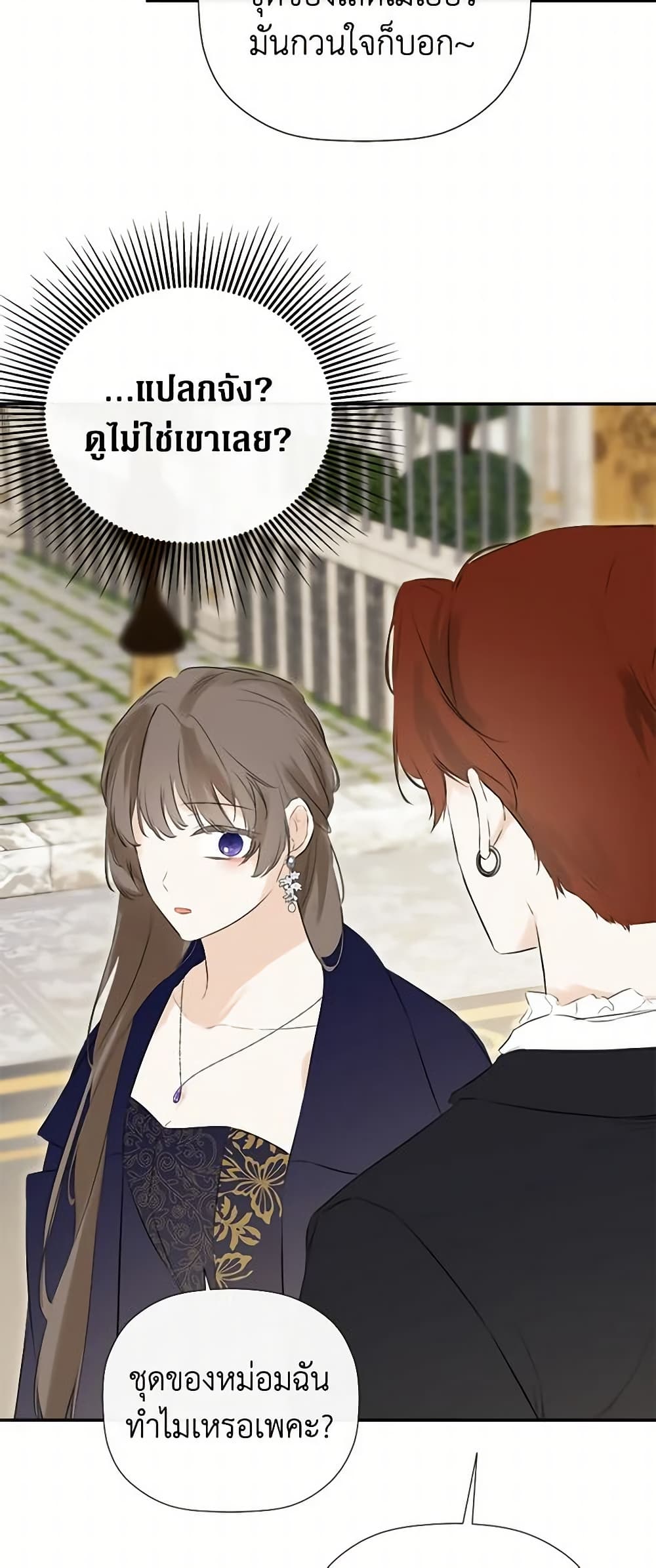 I Mistook the Hidden Identity of the Sub Male Lead page 7