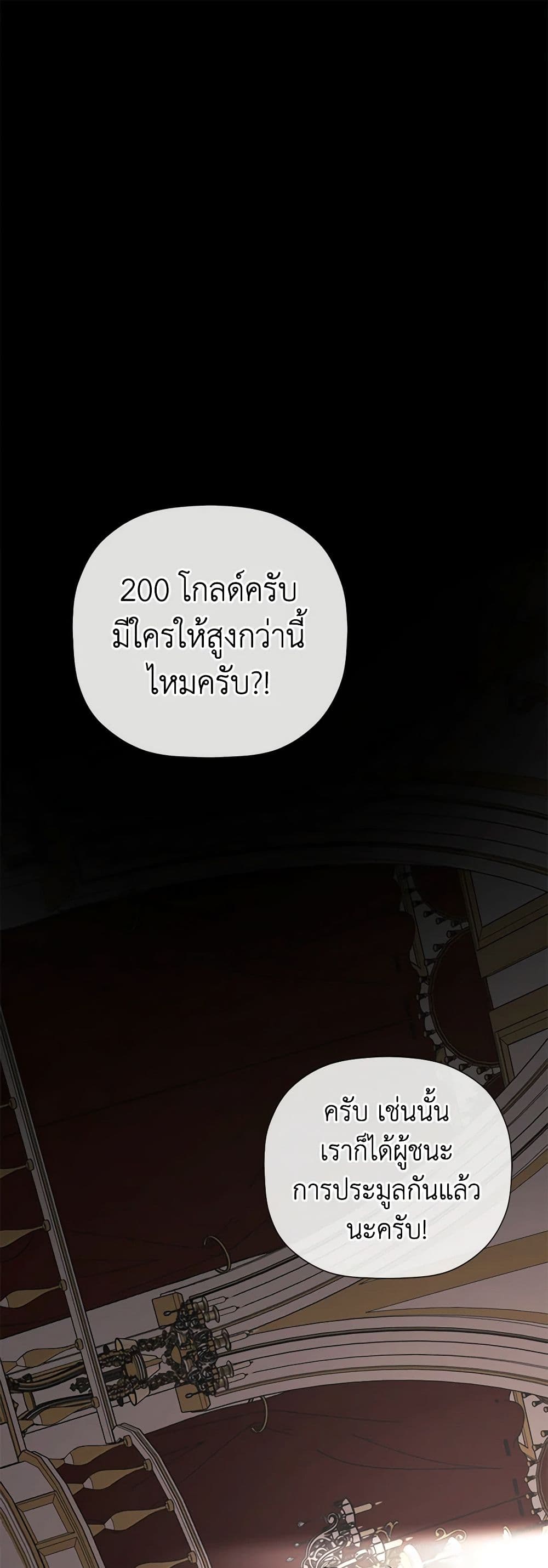 I Mistook the Hidden Identity of the Sub Male Lead page 2
