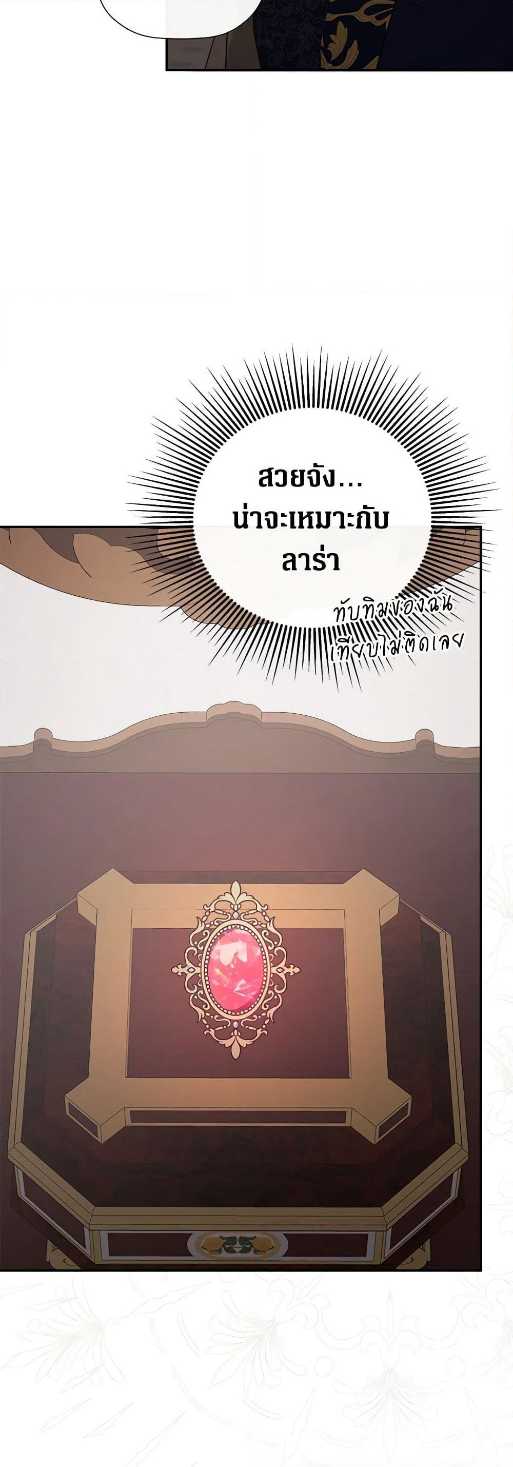 I Mistook the Hidden Identity of the Sub Male Lead page 9