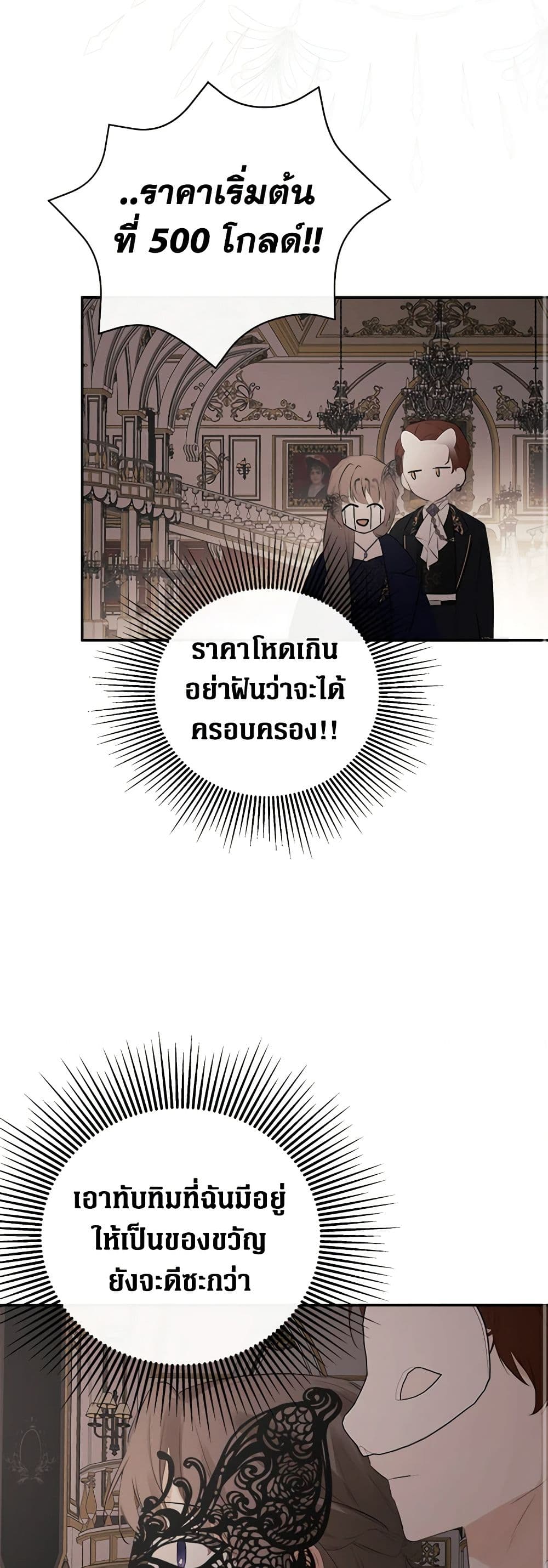 I Mistook the Hidden Identity of the Sub Male Lead page 10