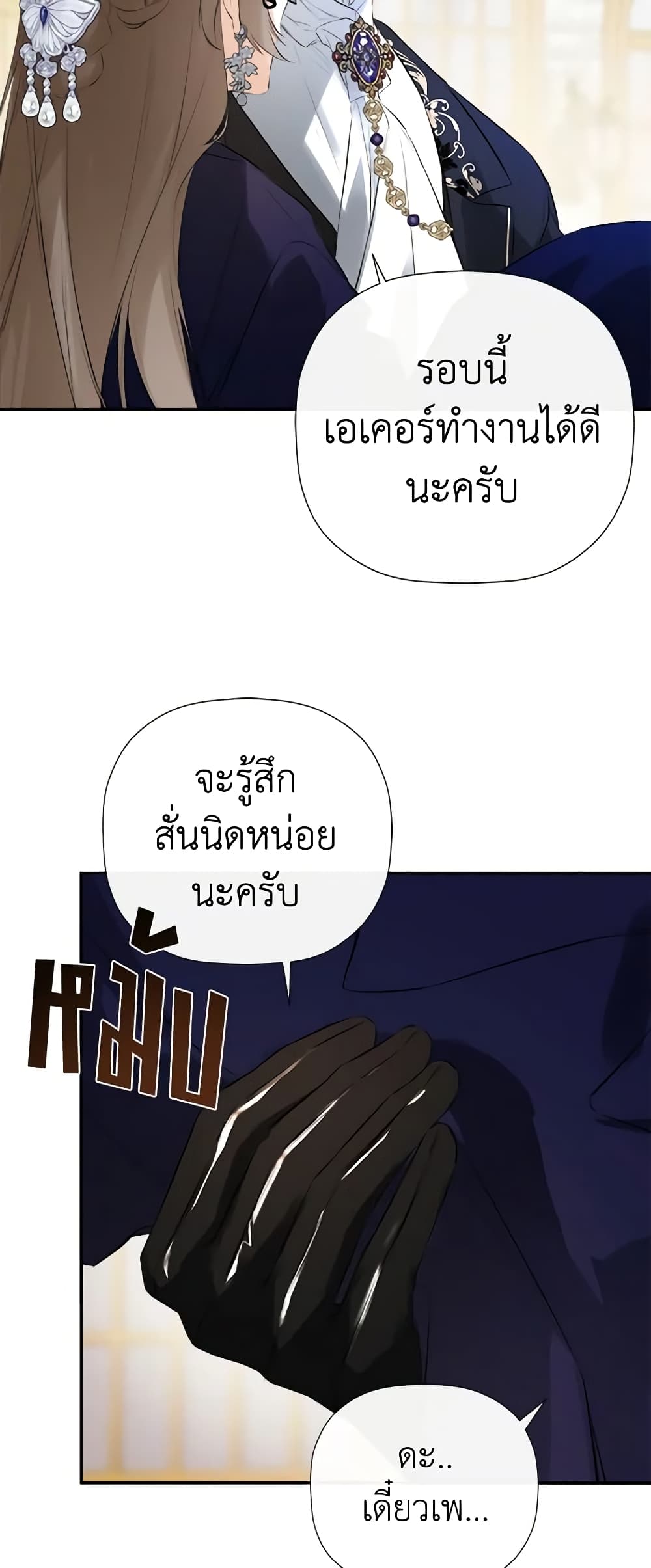 I Mistook the Hidden Identity of the Sub Male Lead page 4