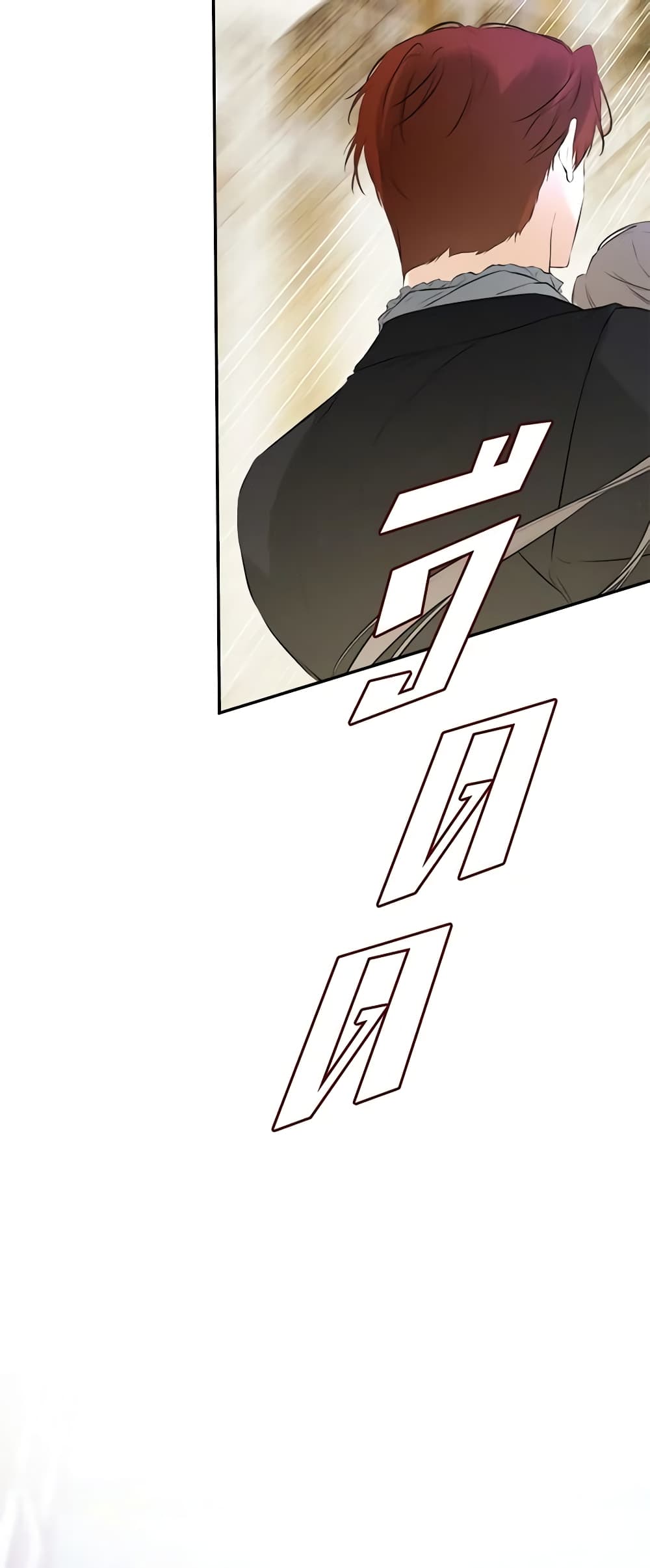 I Mistook the Hidden Identity of the Sub Male Lead page 6
