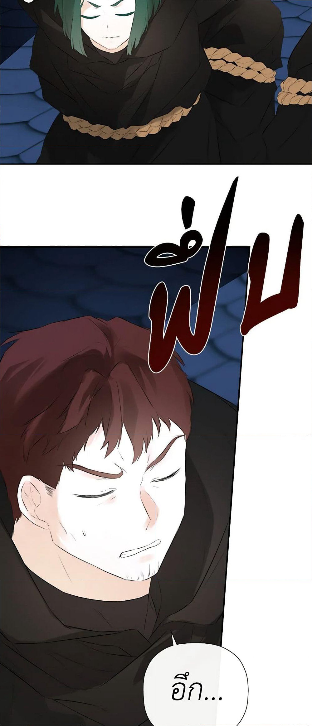 I Mistook the Hidden Identity of the Sub Male Lead page 4