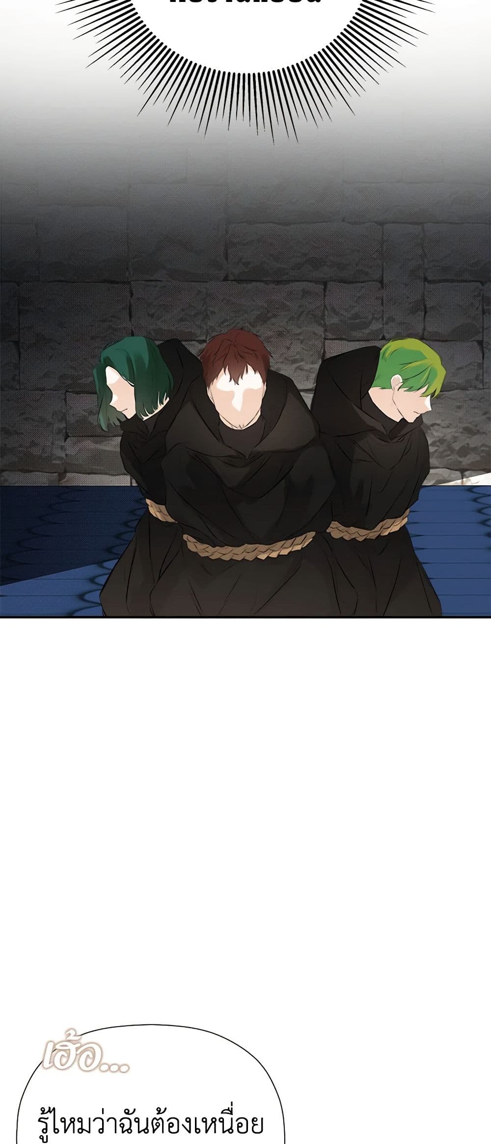 I Mistook the Hidden Identity of the Sub Male Lead page 7