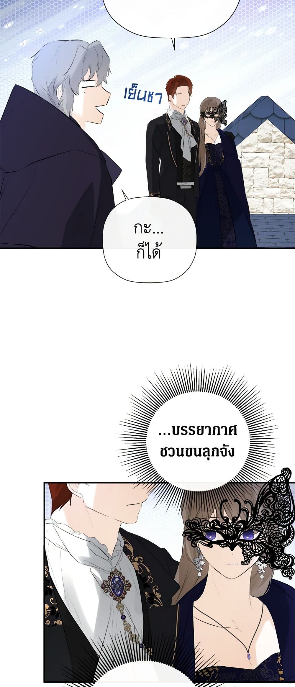 I Mistook the Hidden Identity of the Sub Male Lead page 9