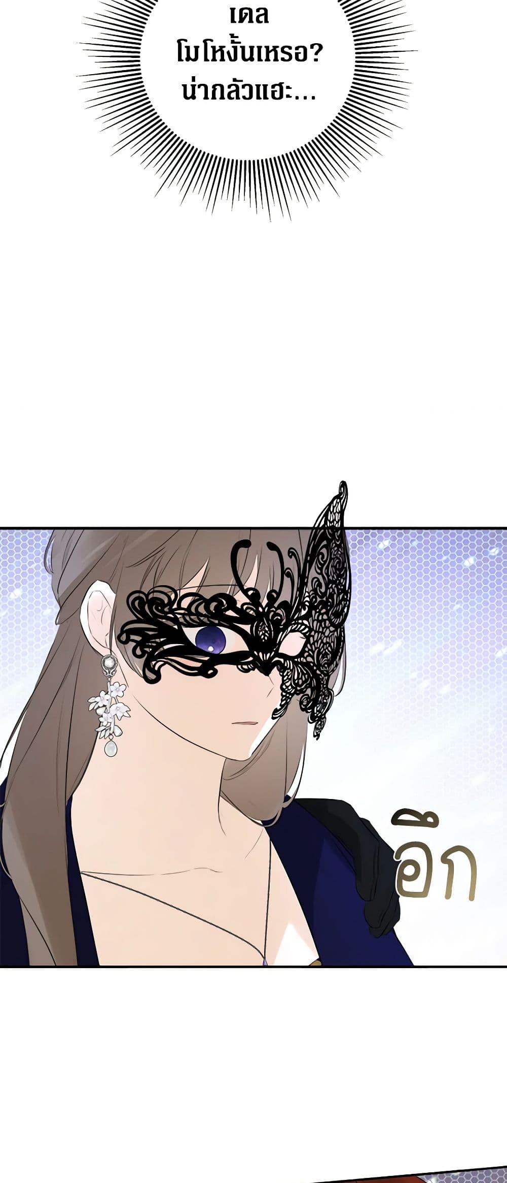 I Mistook the Hidden Identity of the Sub Male Lead page 10