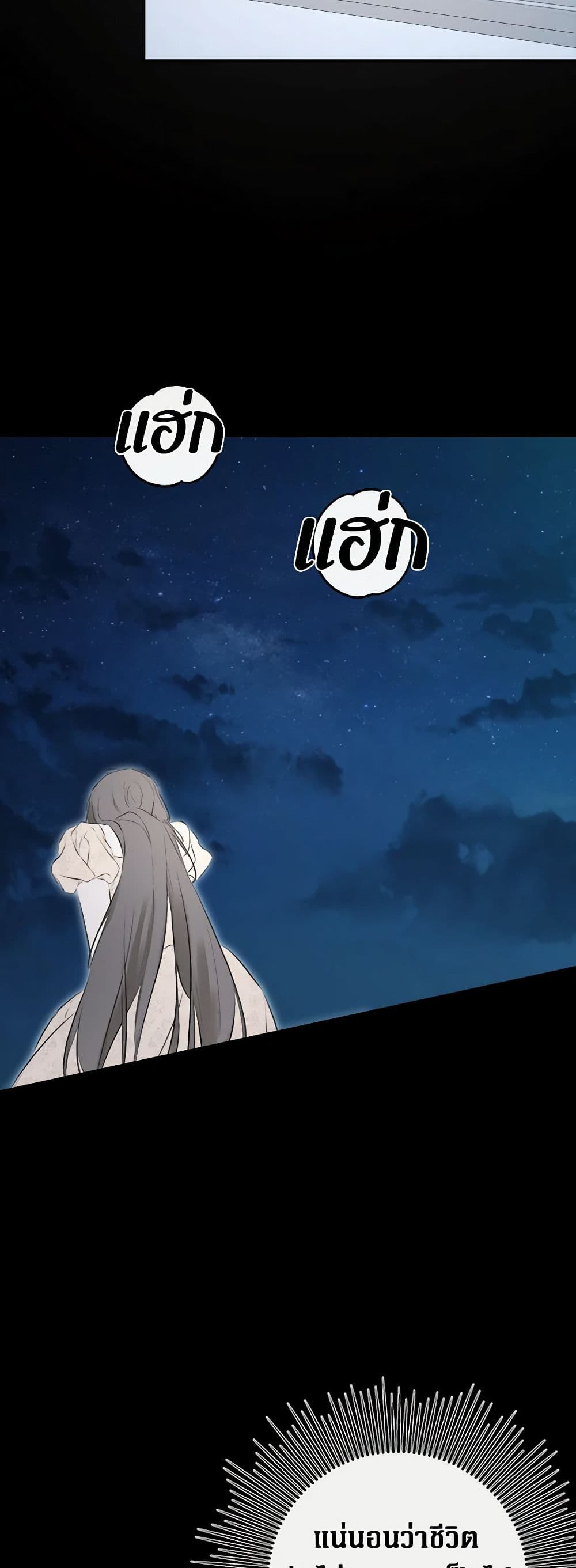 I Mistook the Hidden Identity of the Sub Male Lead page 4