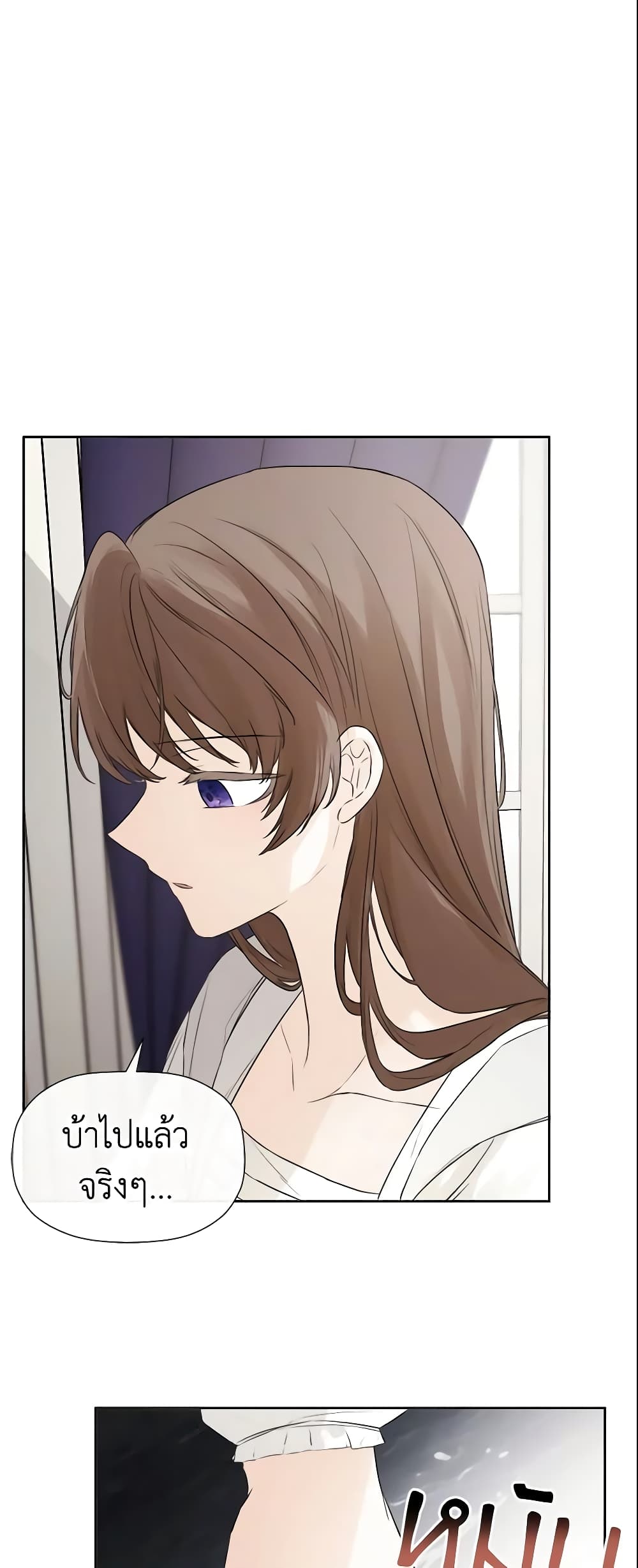 I Mistook the Hidden Identity of the Sub Male Lead page 3