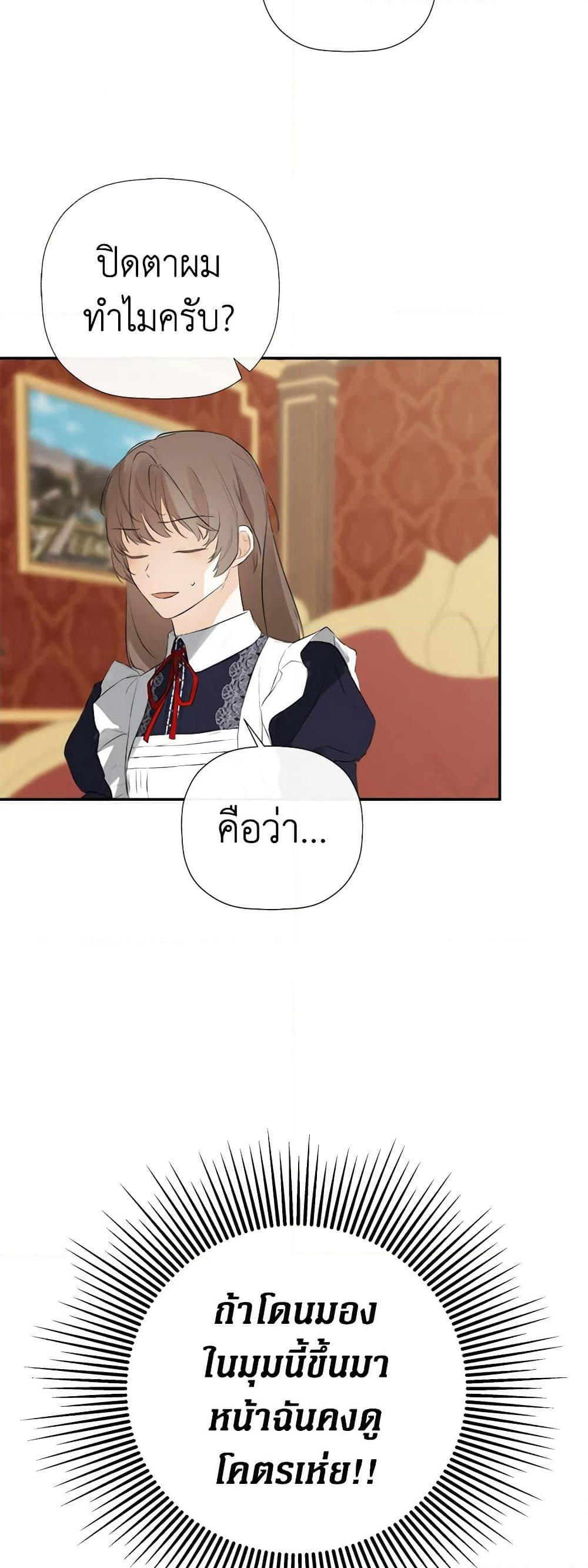 I Mistook the Hidden Identity of the Sub Male Lead page 7