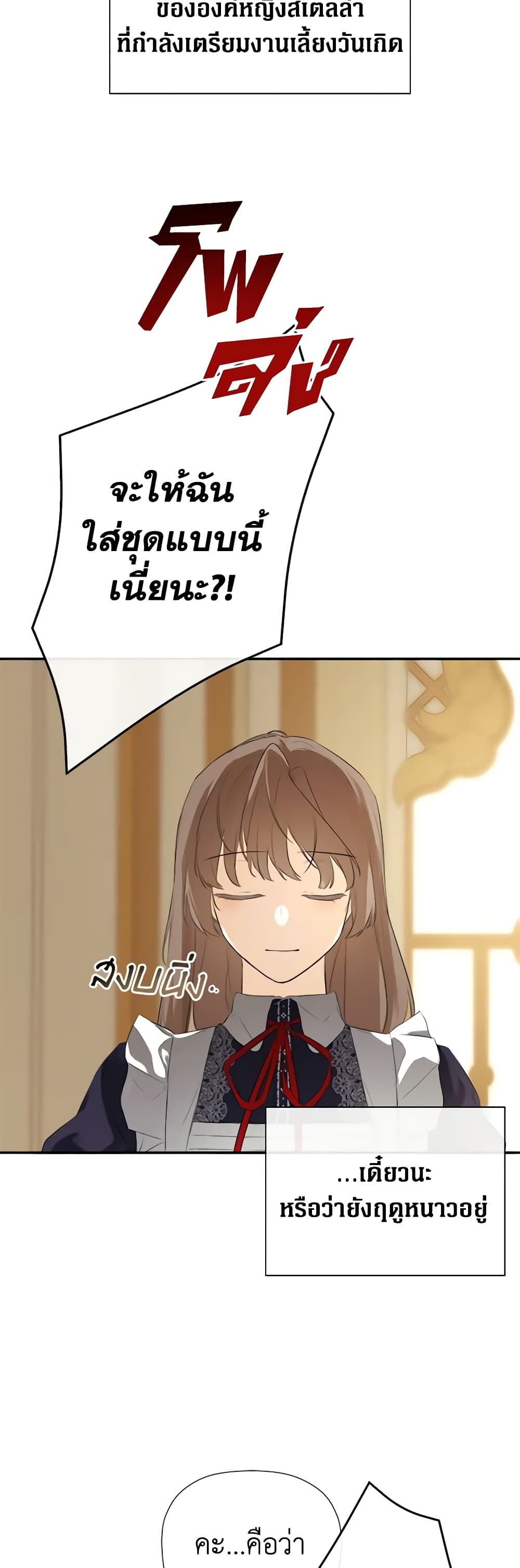 I Mistook the Hidden Identity of the Sub Male Lead page 4