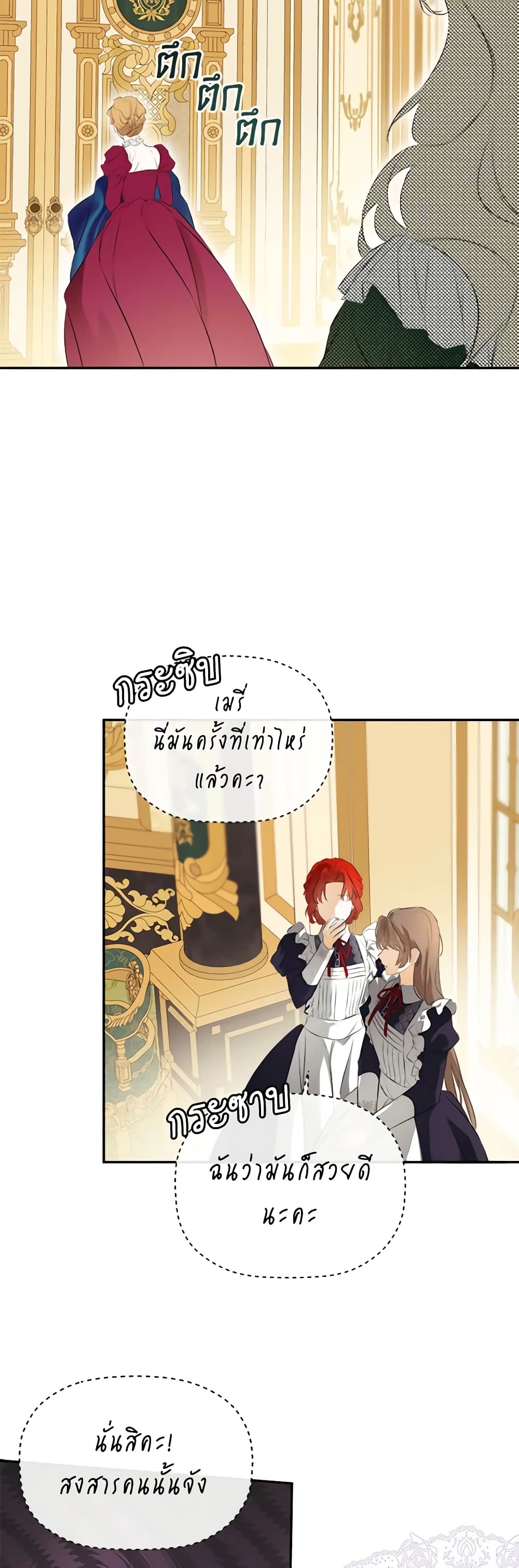 I Mistook the Hidden Identity of the Sub Male Lead page 6