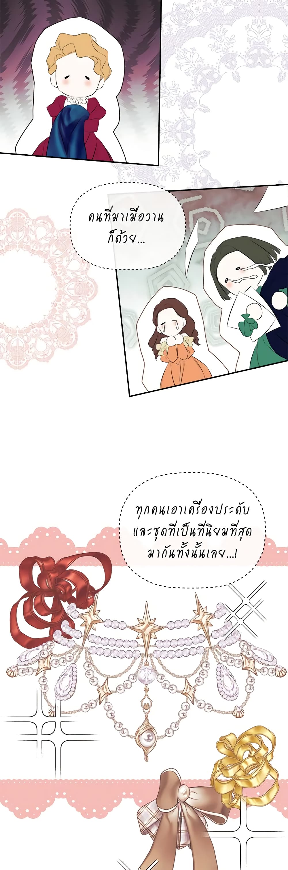 I Mistook the Hidden Identity of the Sub Male Lead page 7