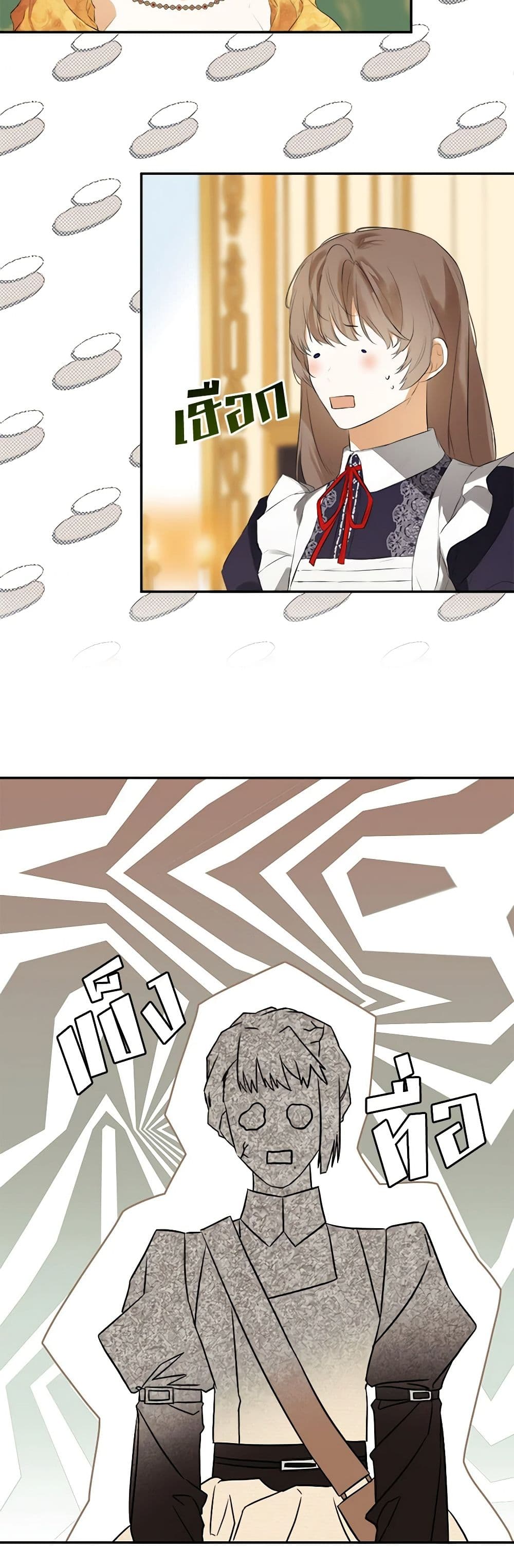 I Mistook the Hidden Identity of the Sub Male Lead page 5