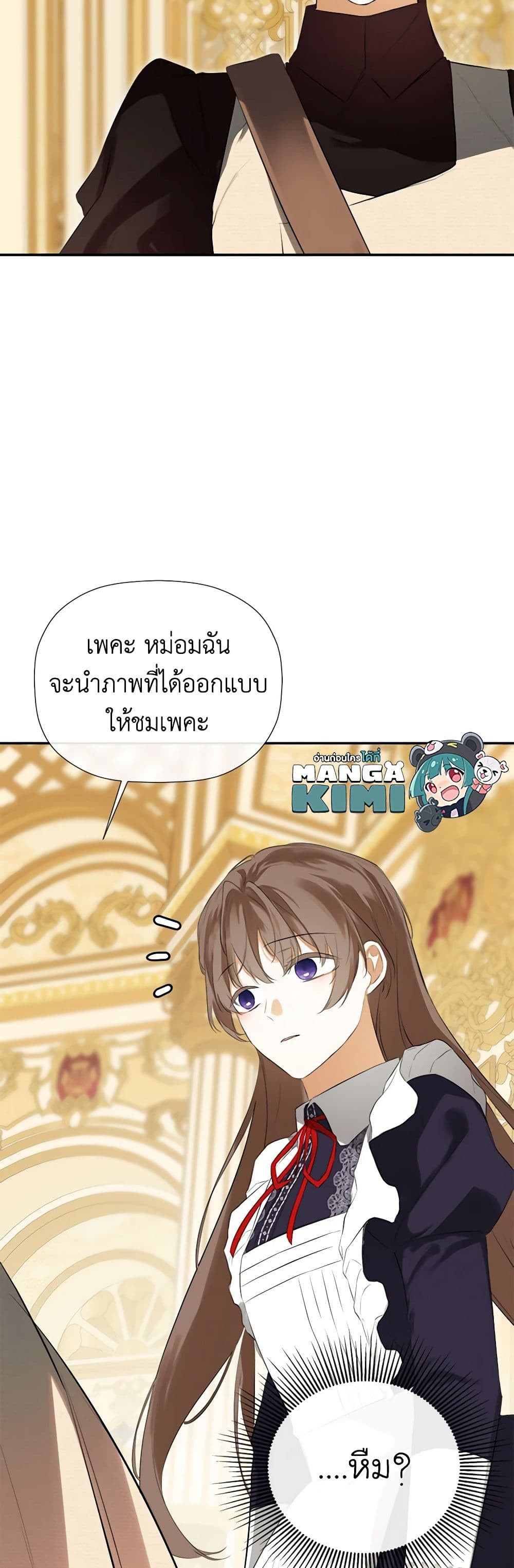 I Mistook the Hidden Identity of the Sub Male Lead page 10