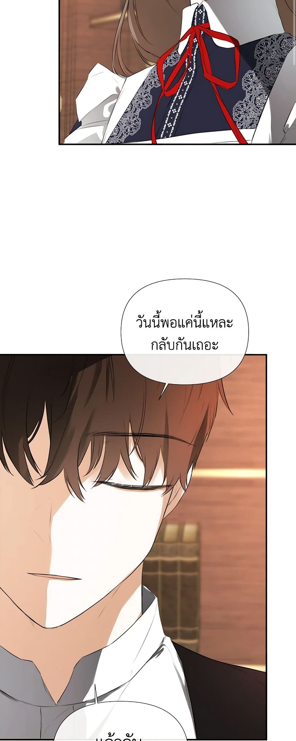 I Mistook the Hidden Identity of the Sub Male Lead page 3