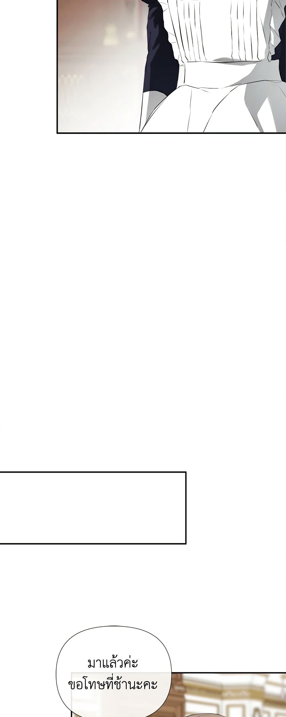 I Mistook the Hidden Identity of the Sub Male Lead page 6
