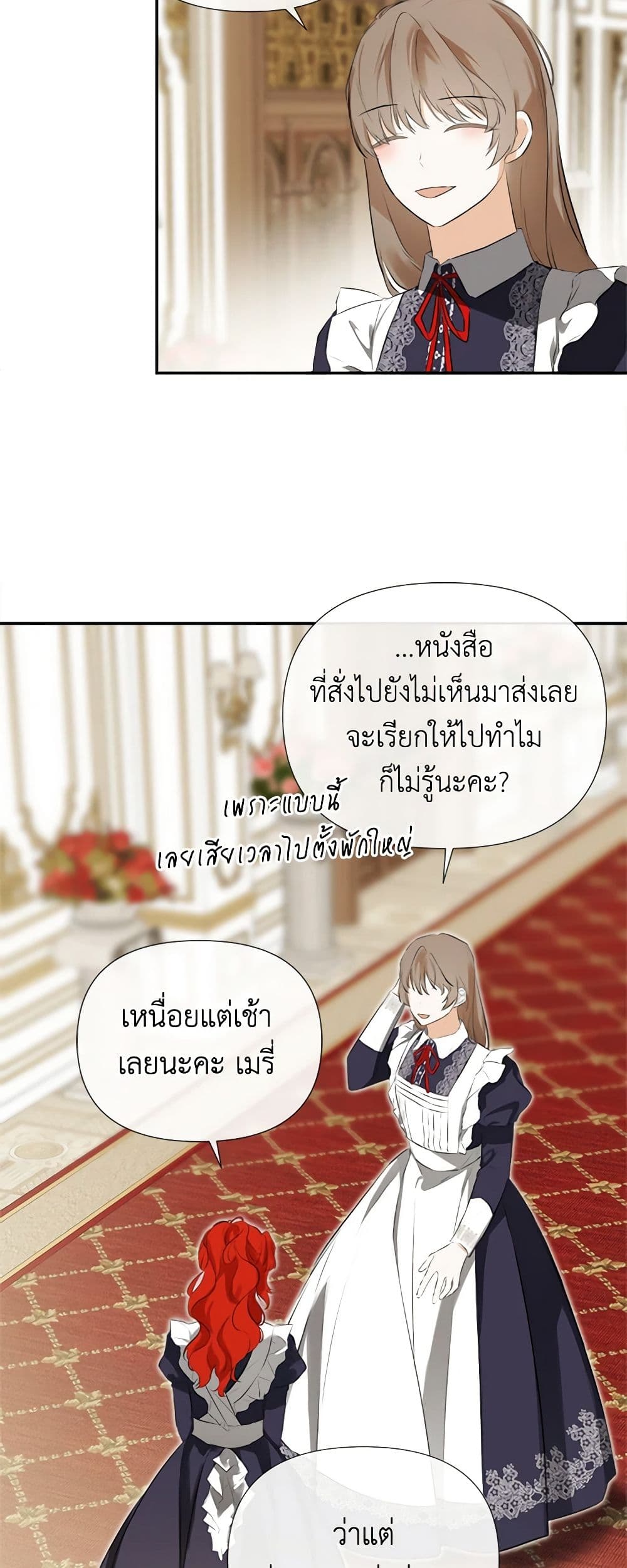I Mistook the Hidden Identity of the Sub Male Lead page 7