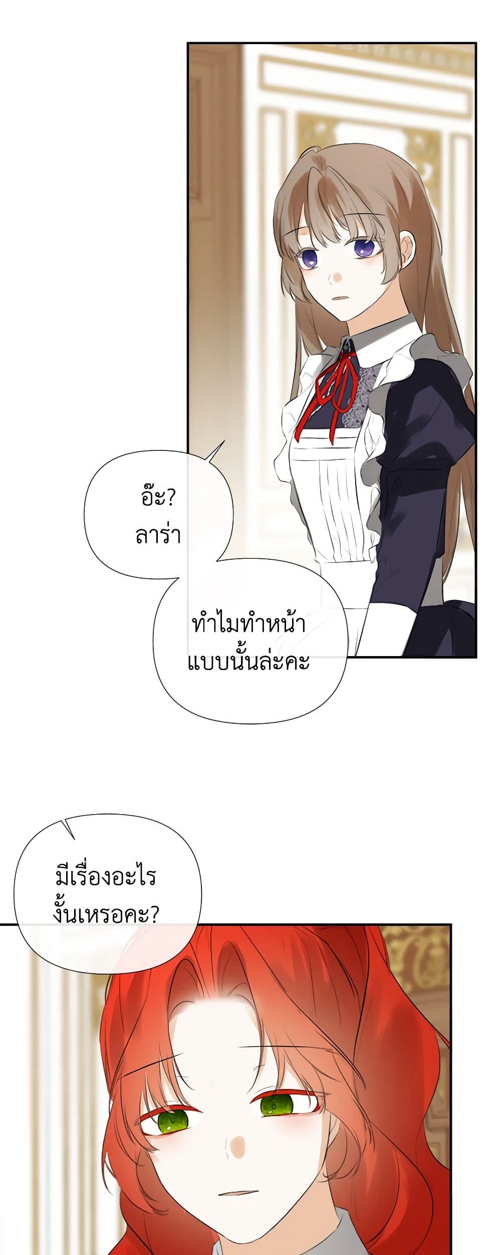 I Mistook the Hidden Identity of the Sub Male Lead page 9