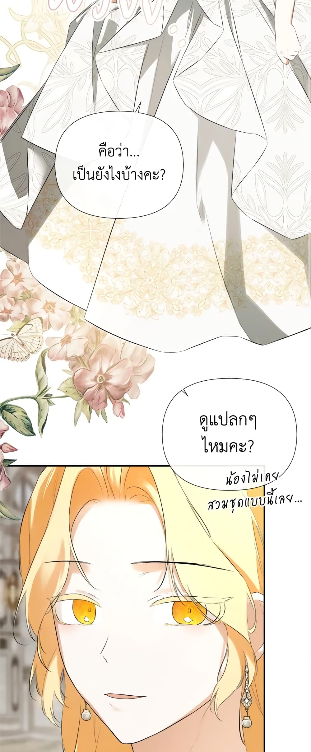 I Mistook the Hidden Identity of the Sub Male Lead page 9