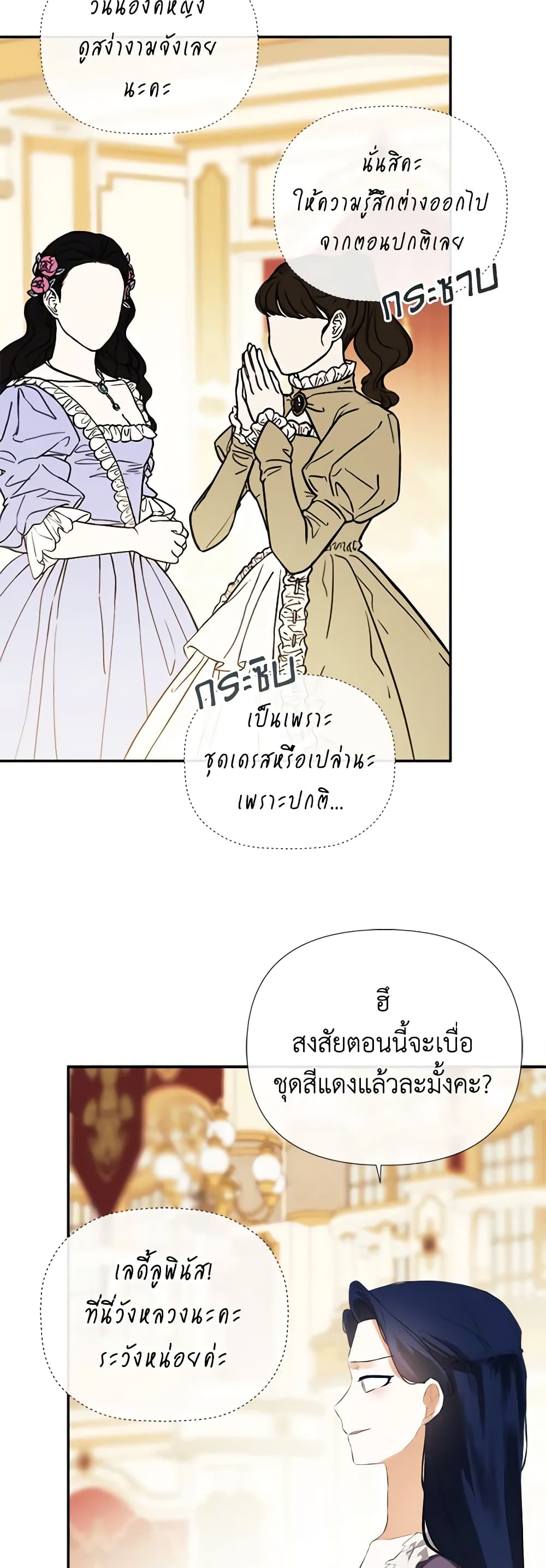 I Mistook the Hidden Identity of the Sub Male Lead page 7