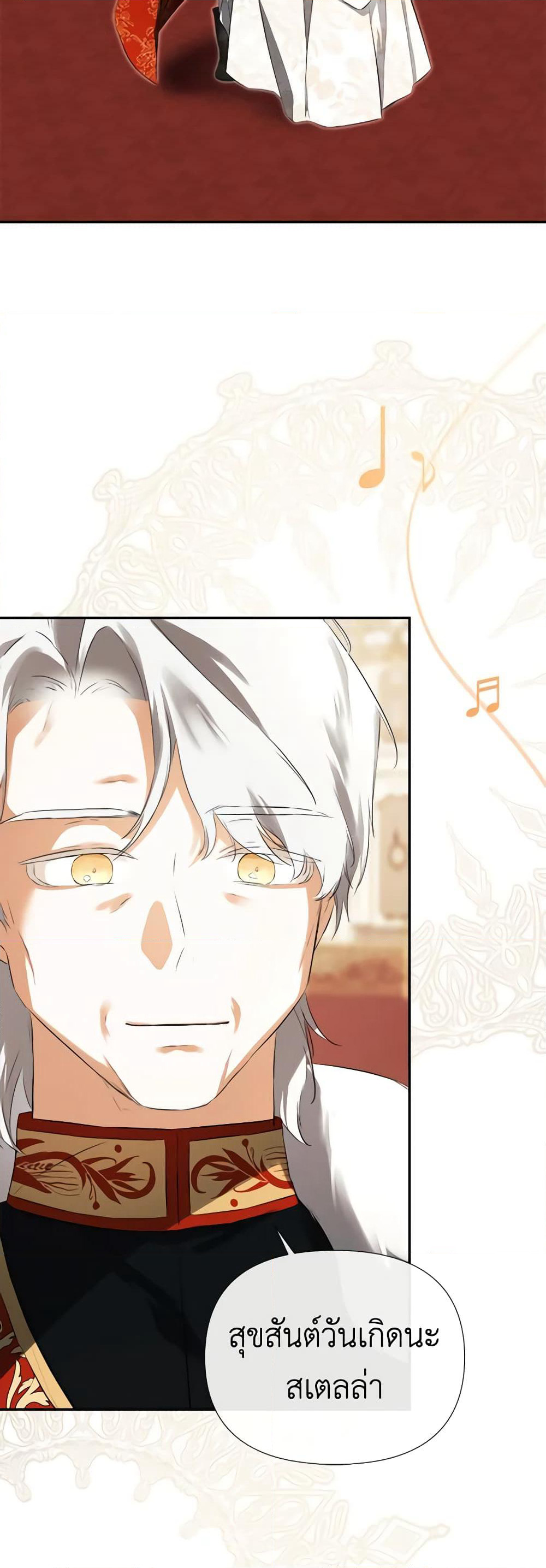 I Mistook the Hidden Identity of the Sub Male Lead page 9