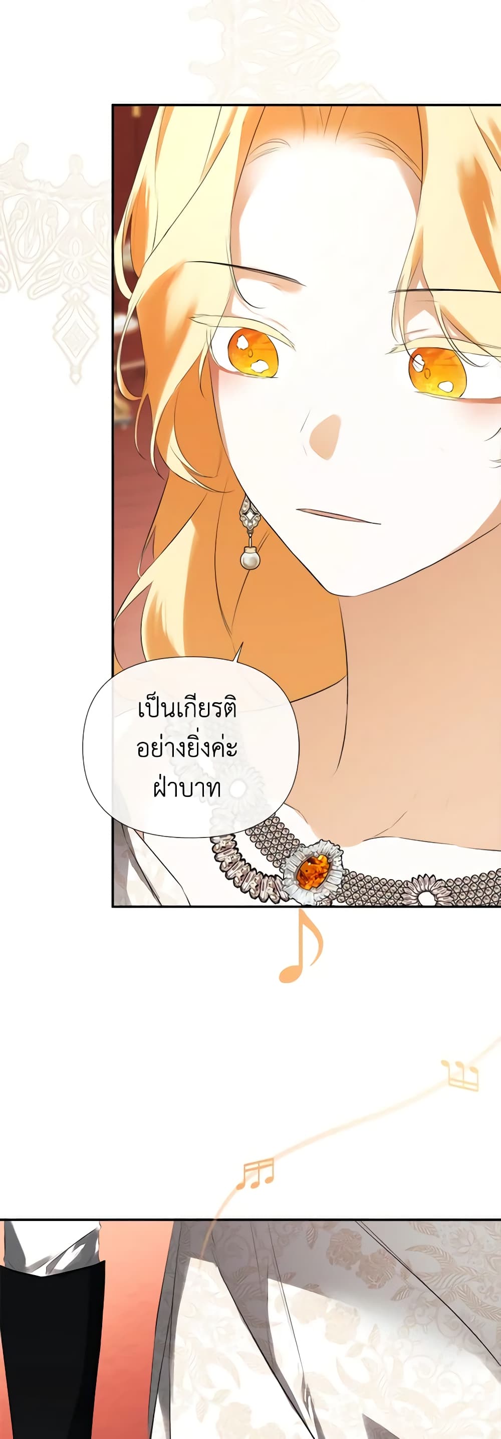 I Mistook the Hidden Identity of the Sub Male Lead page 10