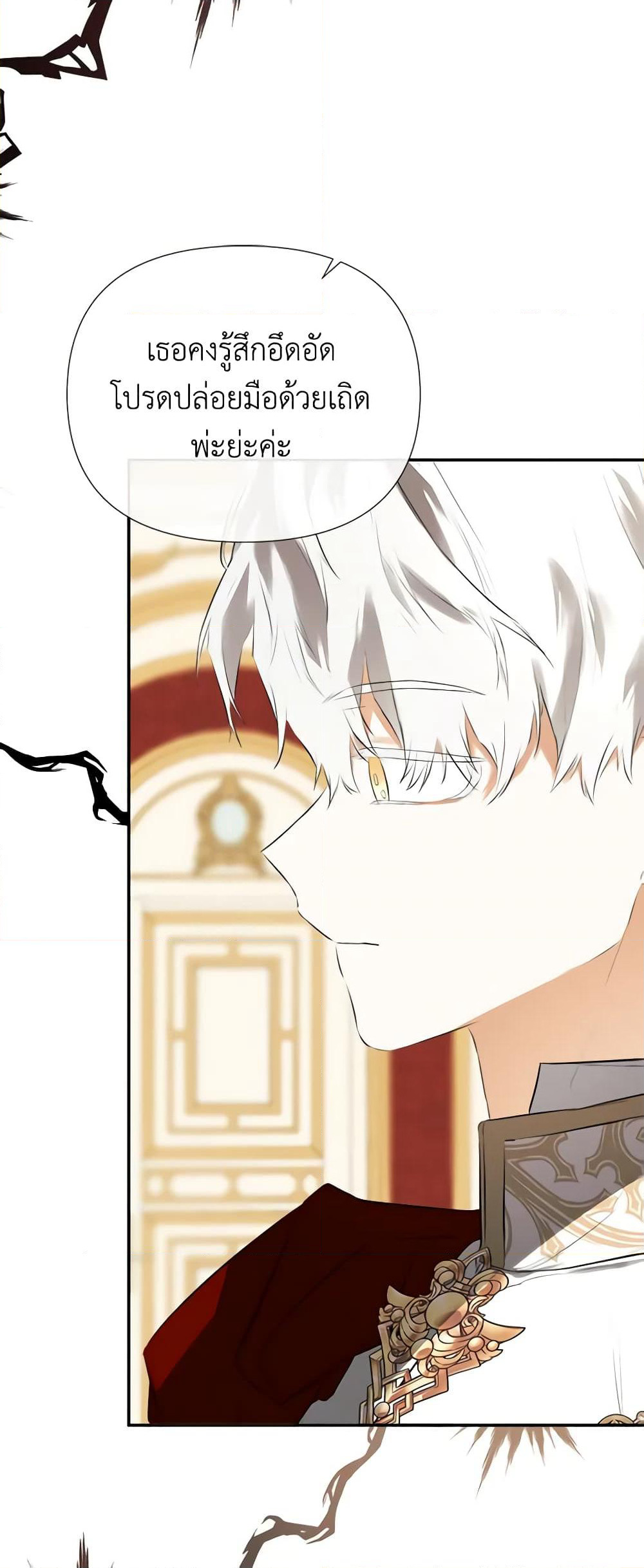 I Mistook the Hidden Identity of the Sub Male Lead page 5