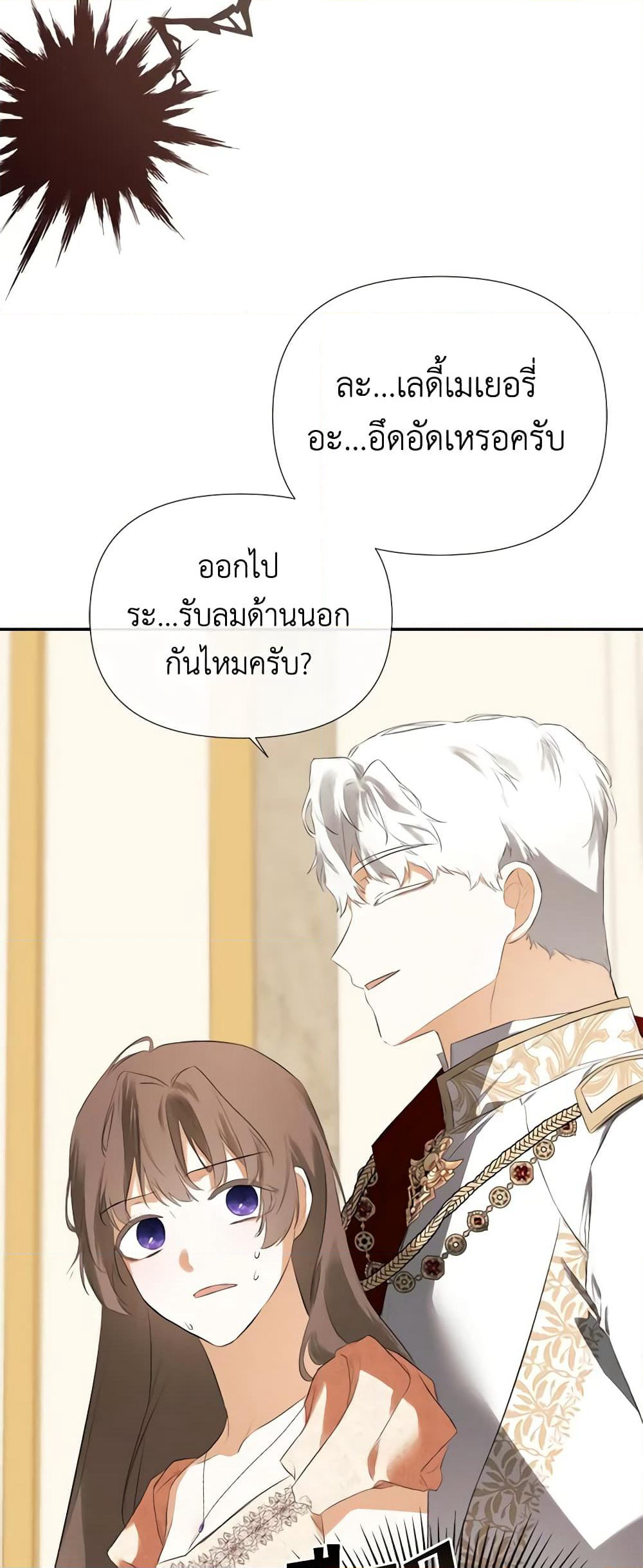 I Mistook the Hidden Identity of the Sub Male Lead page 6