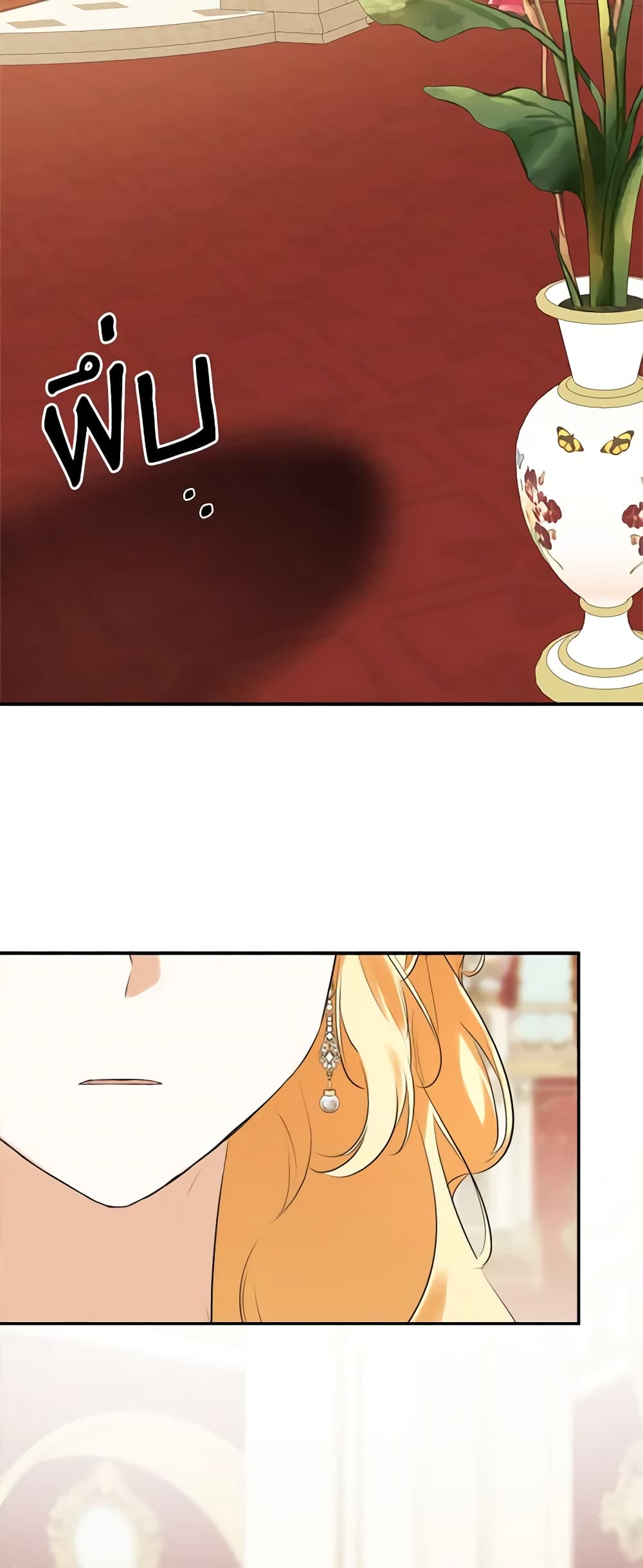 I Mistook the Hidden Identity of the Sub Male Lead page 8