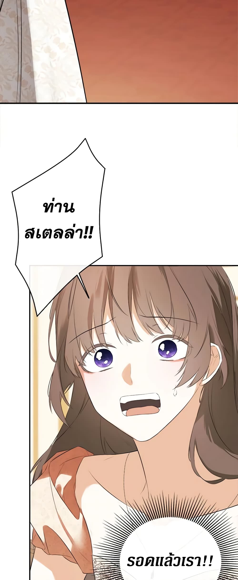 I Mistook the Hidden Identity of the Sub Male Lead page 10