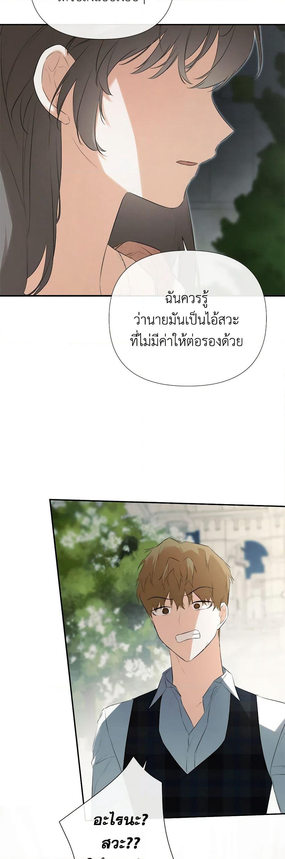 I Mistook the Hidden Identity of the Sub Male Lead page 5