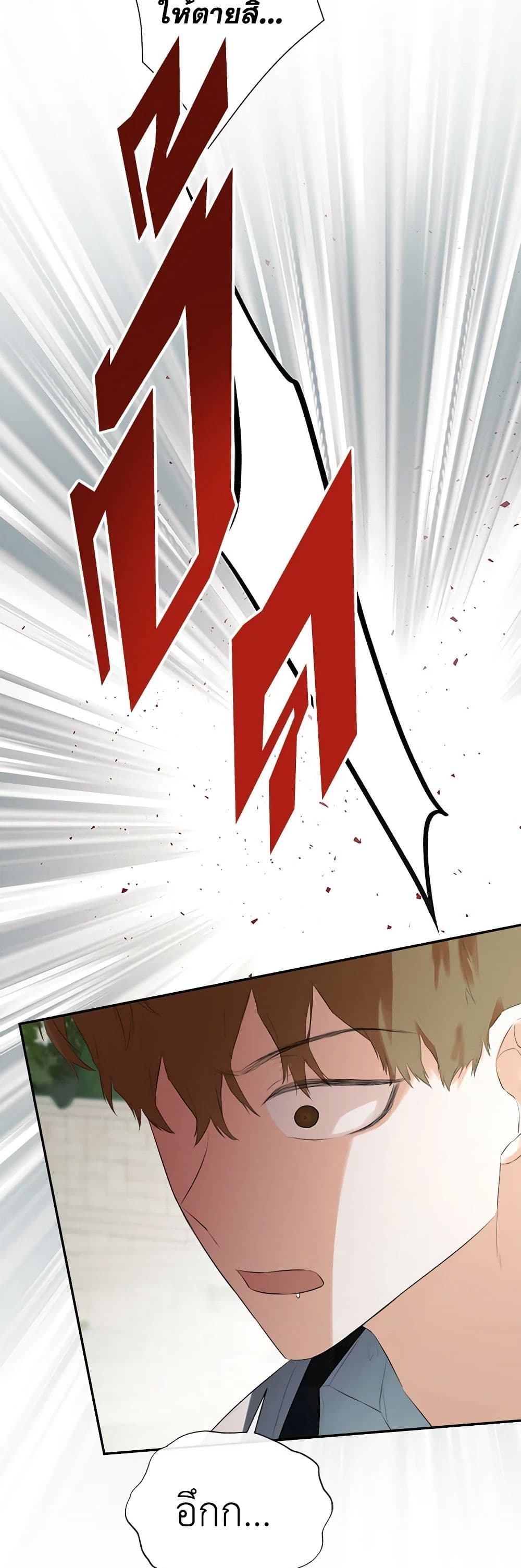 I Mistook the Hidden Identity of the Sub Male Lead page 6