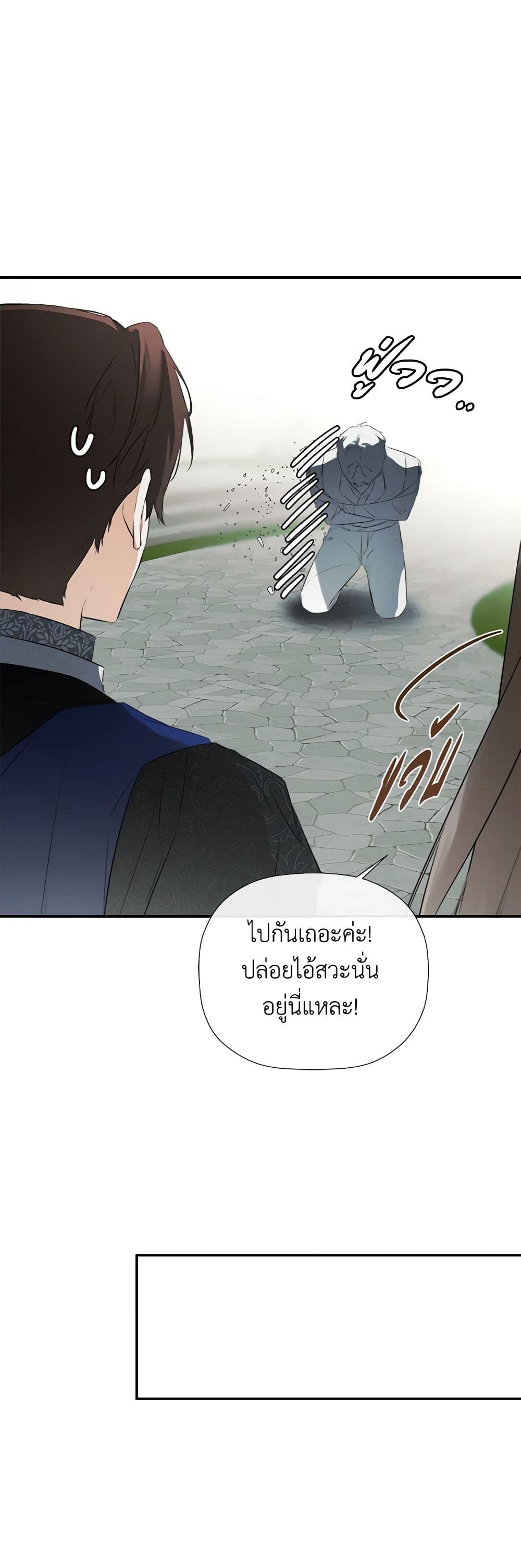 I Mistook the Hidden Identity of the Sub Male Lead page 9