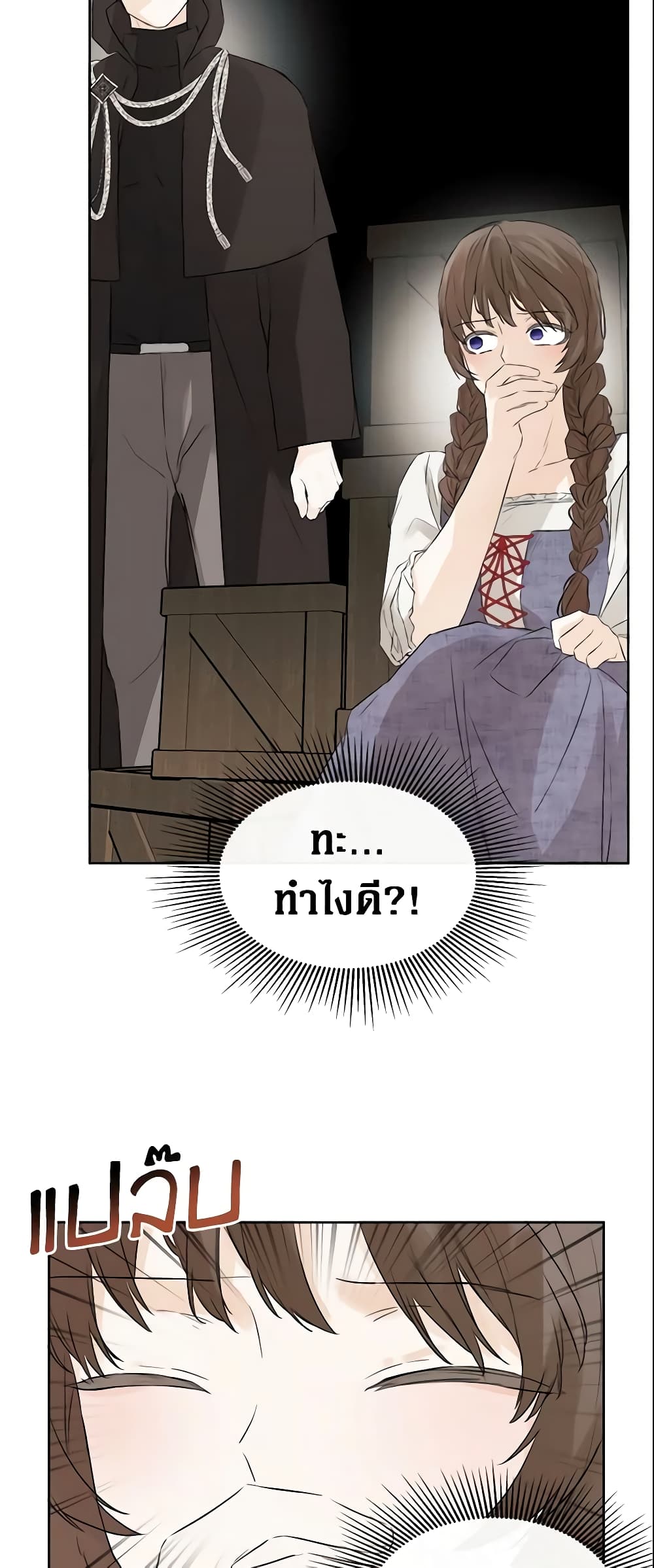 I Mistook the Hidden Identity of the Sub Male Lead page 3