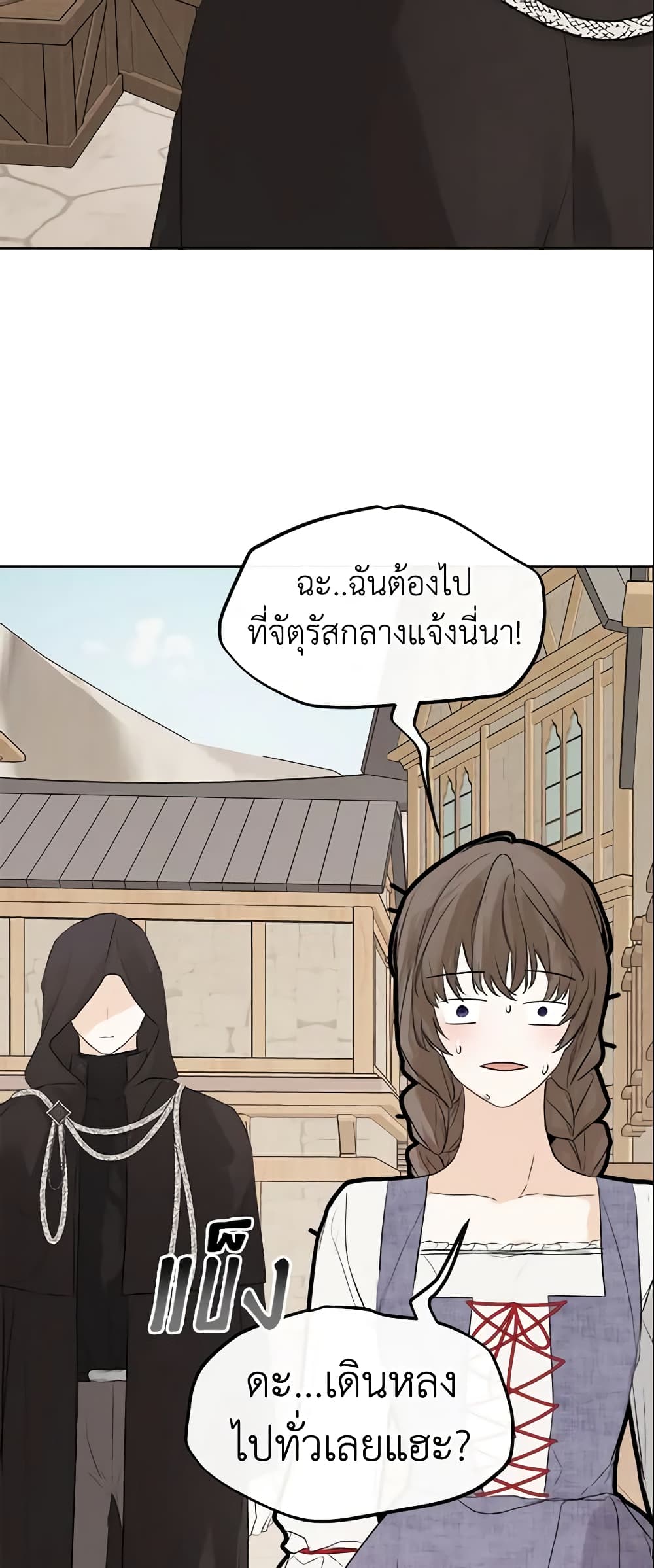 I Mistook the Hidden Identity of the Sub Male Lead page 5