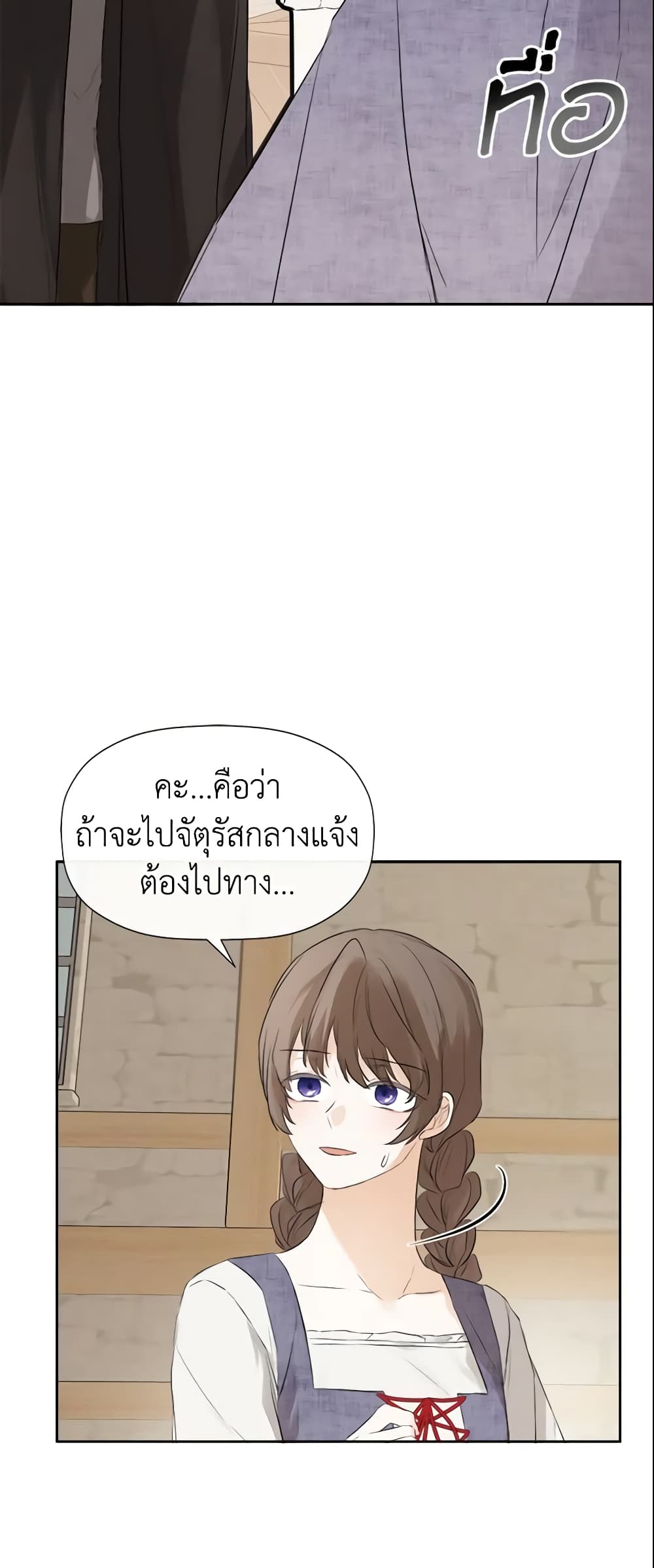 I Mistook the Hidden Identity of the Sub Male Lead page 6