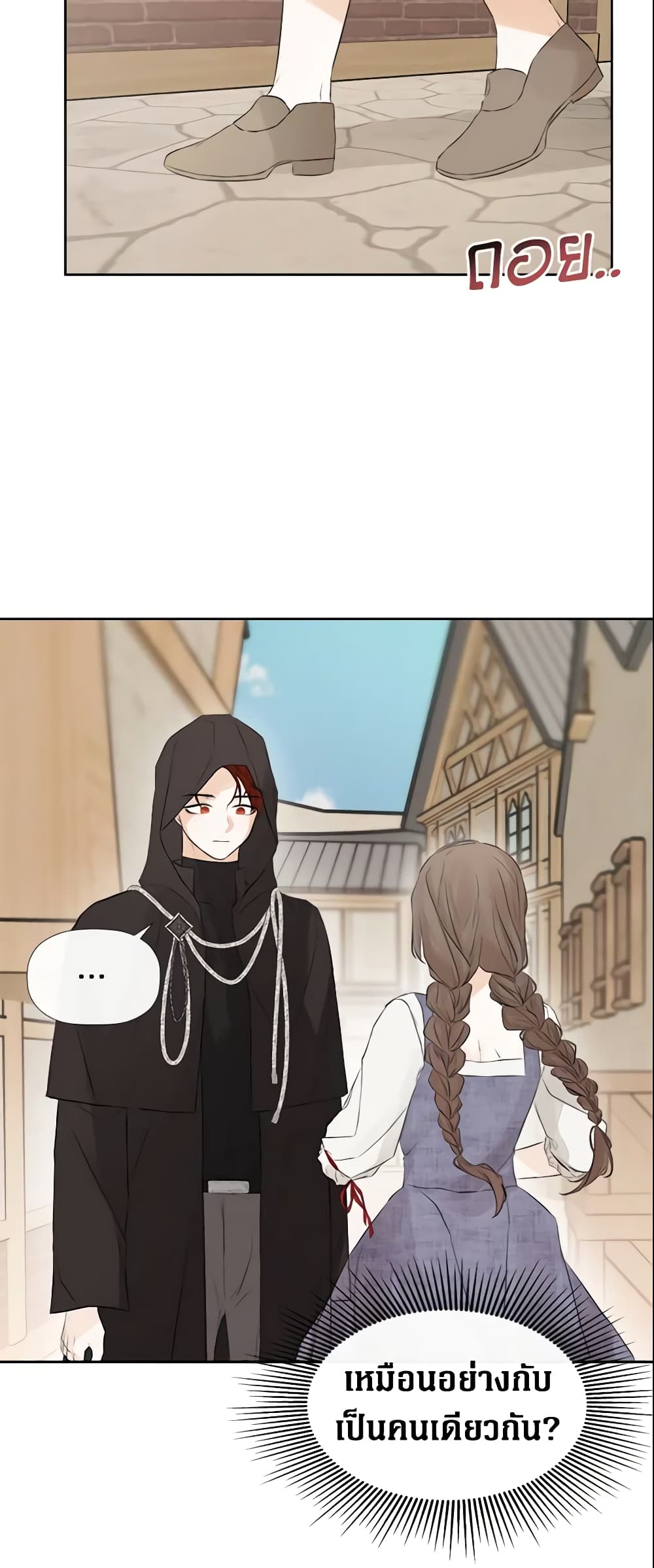I Mistook the Hidden Identity of the Sub Male Lead page 10