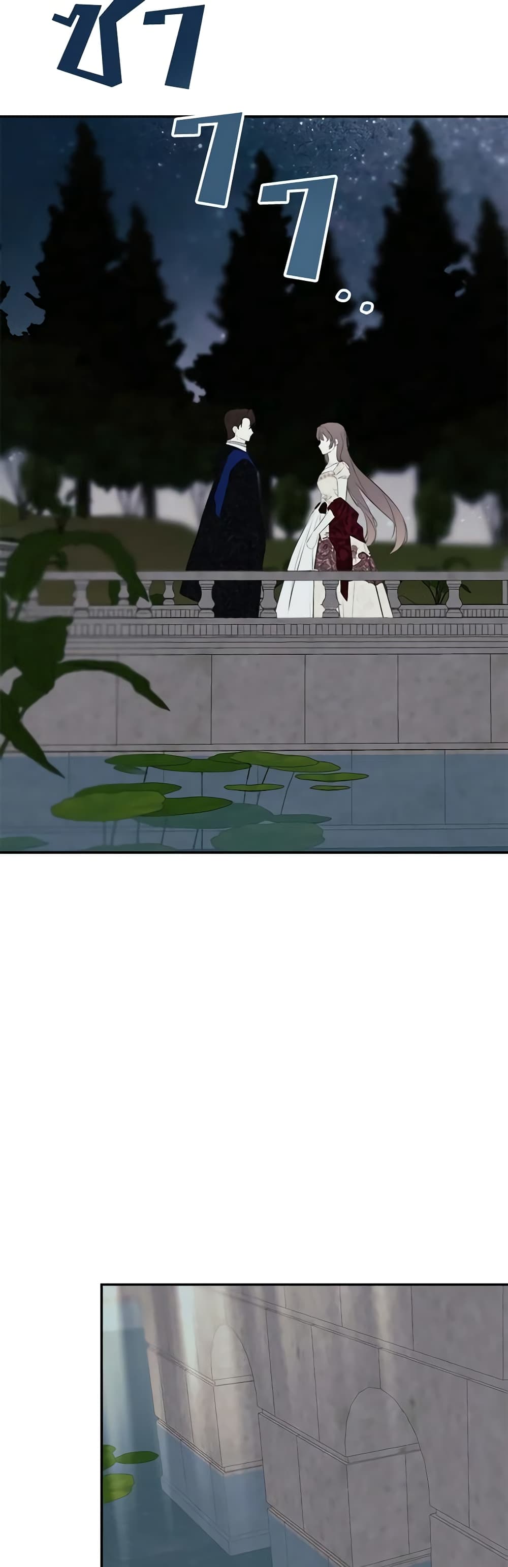 I Mistook the Hidden Identity of the Sub Male Lead page 4